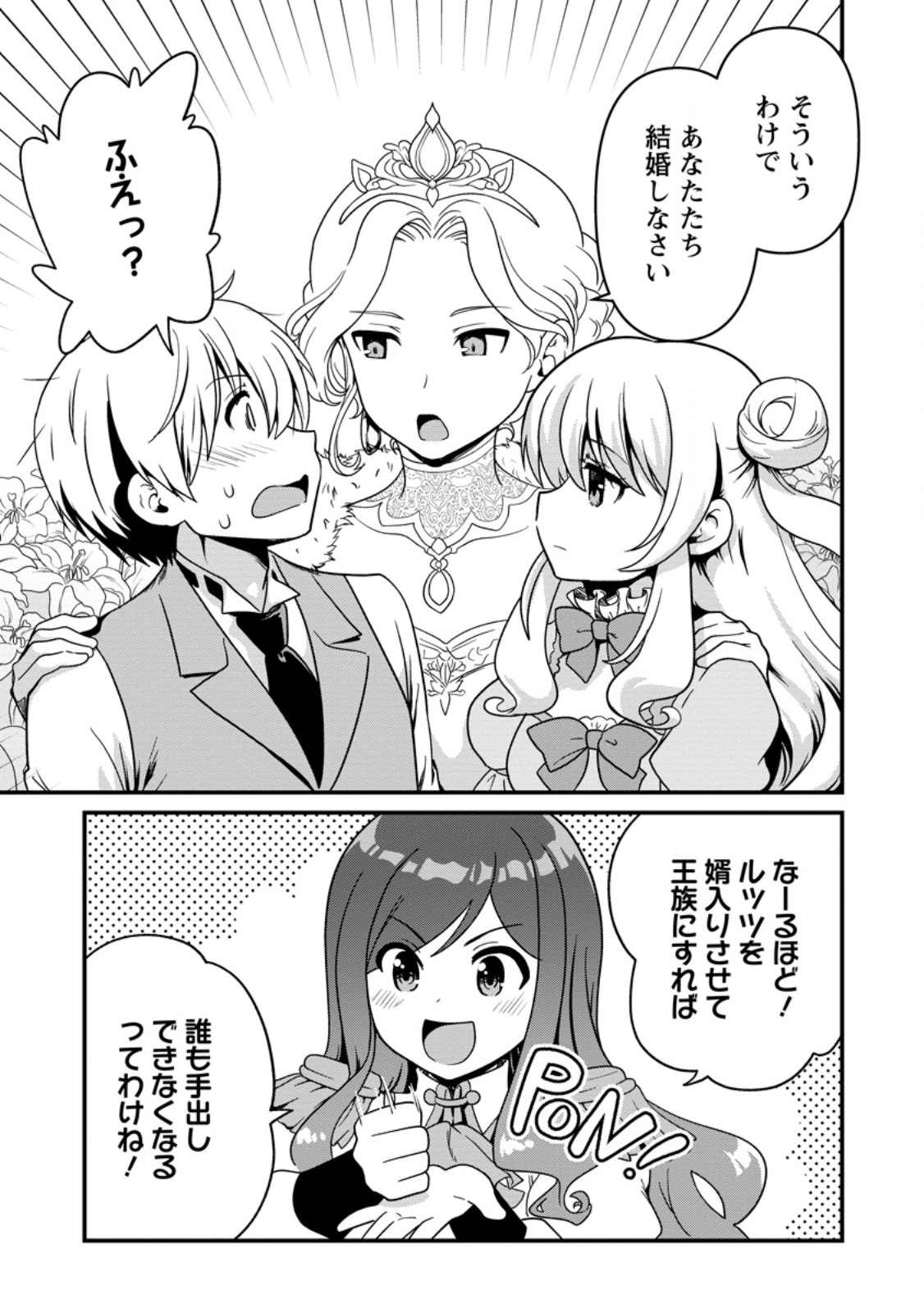 TEINEN GO WA ISEKAI DE TANEUMA SEIKATSU Chapter 4.2 page 12 - nihonkuni.com