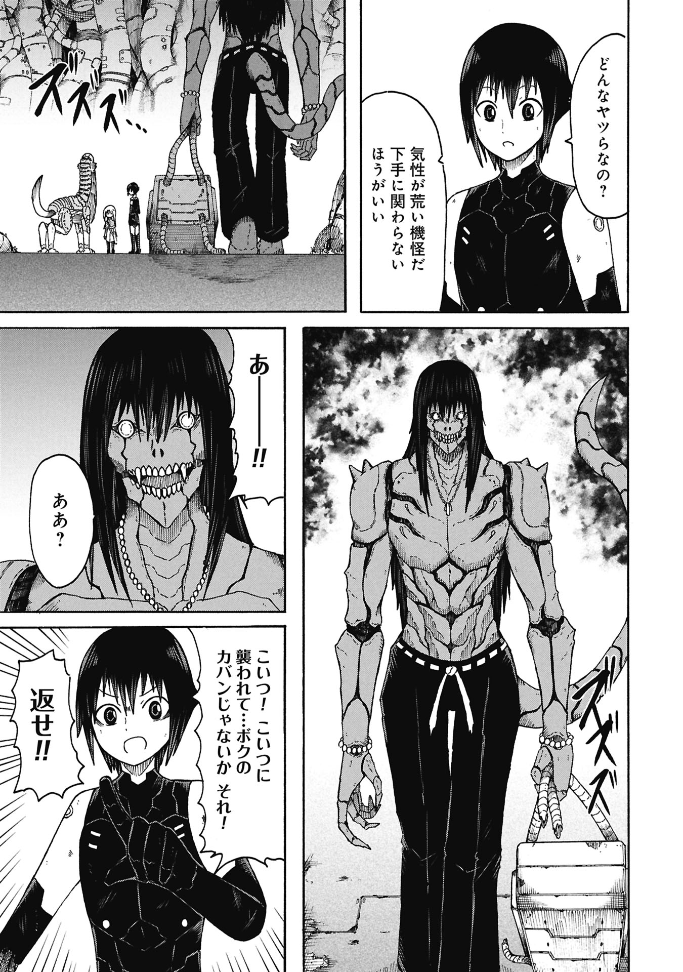 NENOKUNI NO MUSUBI NO MIKO Chapter 7 page 15 - nihonkuni.com