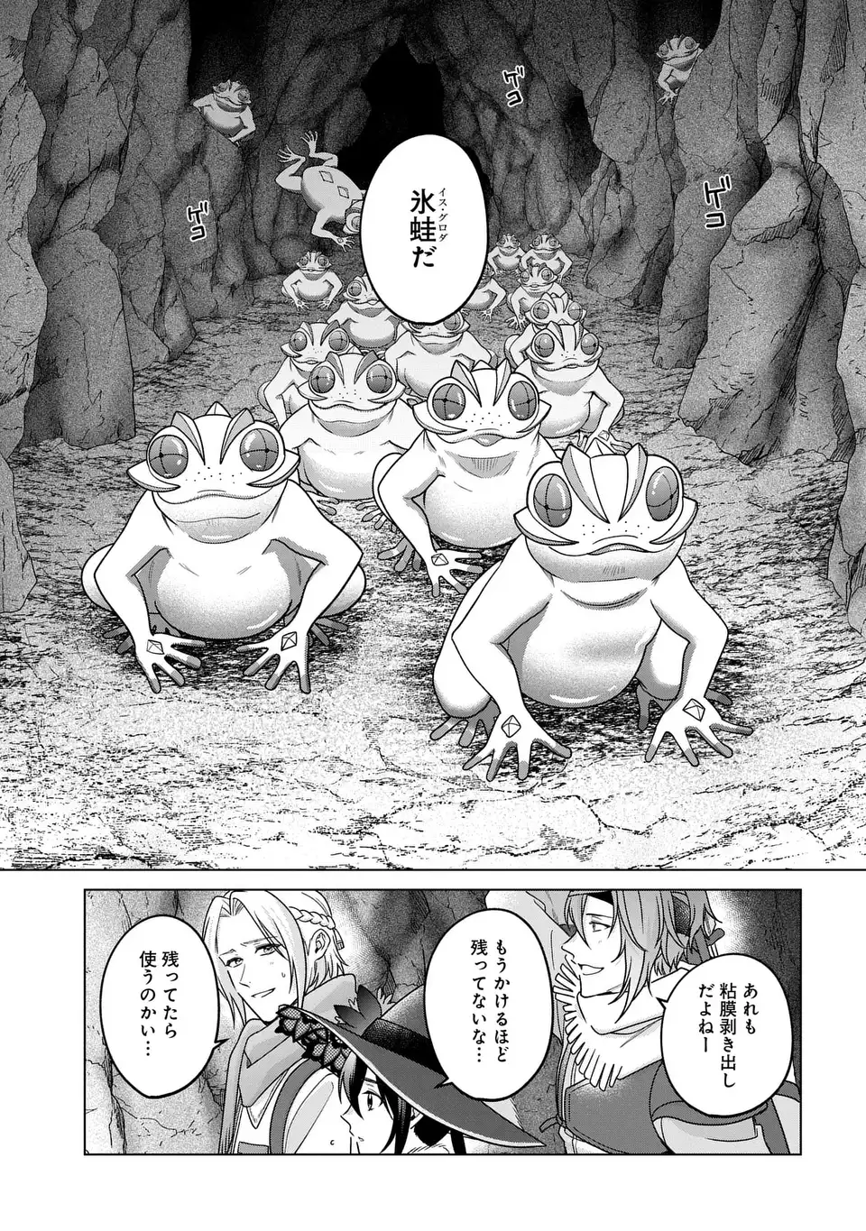 KASEI MADOOUSHI NO ISEKAI SEIKATSU (MANGA) - RAW Chapter 63.1 page 9 - nihonkuni.com