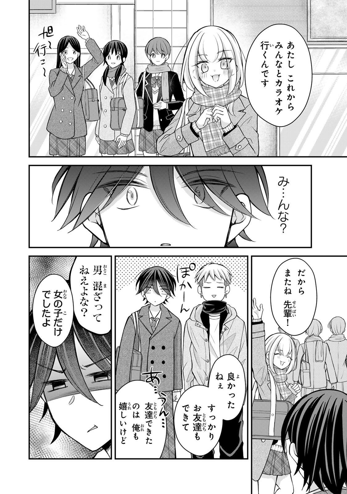 NAMAIKI ASAHI-CHAN WO WAKARASETAI Chapter 27 - Page 14