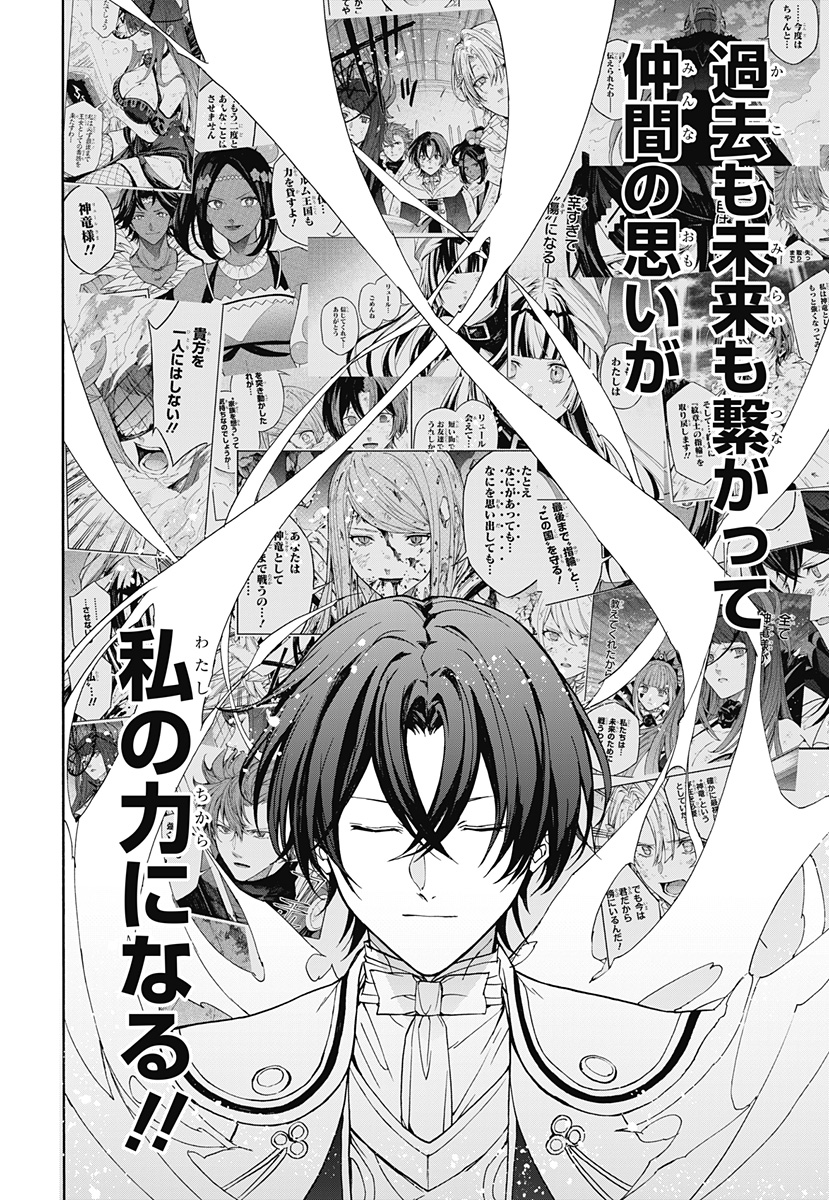 Read FIRE EMBLEM ENGAGE Chapter 39 [High Quality / Full] - Page 17 - nicomanga.com