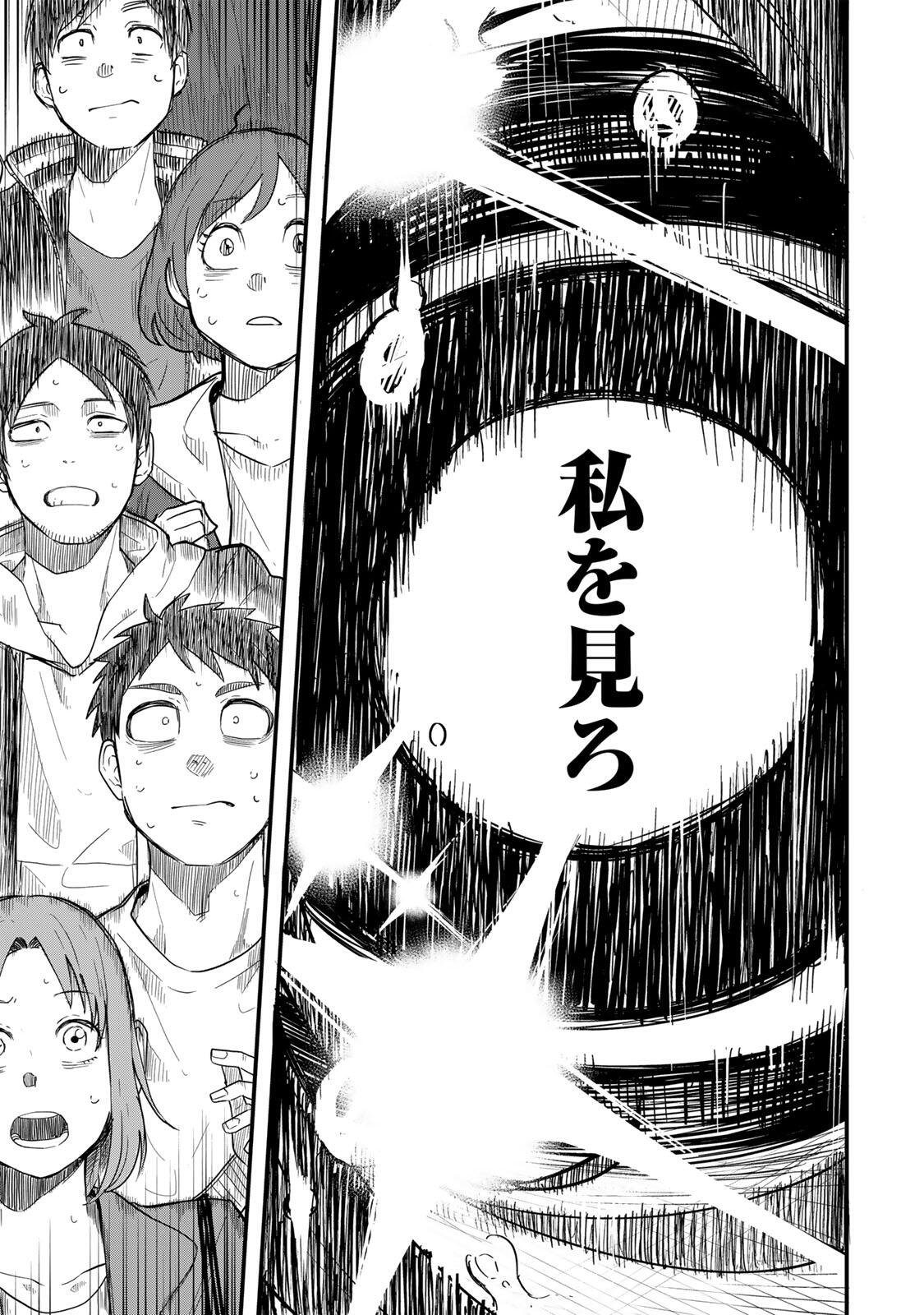 Read NARU SANDA Chapter 29 [High Quality / Full] - Page 7 - nicomanga.com