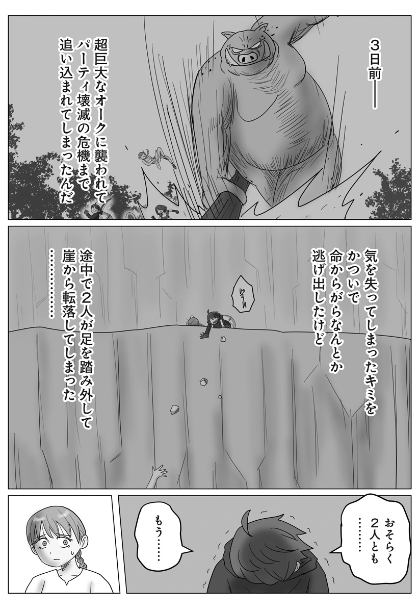 Read HAREM YUUSHA DENSETSU Chapter 13 [High Quality / Full] - Page 6 - nicomanga.com
