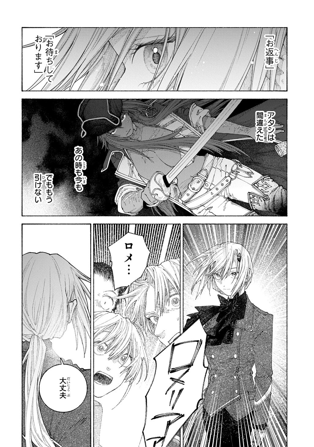 A HISTORY OF THE ROMELIA Chapter 28.2 - Page 3