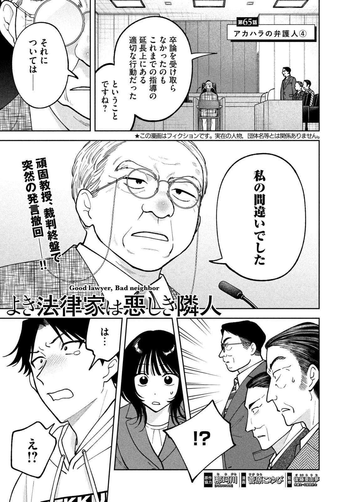Read YOKI HOURITSUYA WA ASHIKI RINJIN Chapter 65 [High Quality / Full] - Page 1 - nicomanga.com