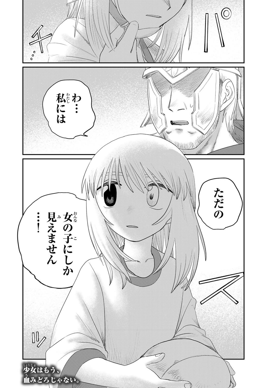 Read JUMIDORO Chapter 71 [High Quality / Full] - Page 16 - nicomanga.com
