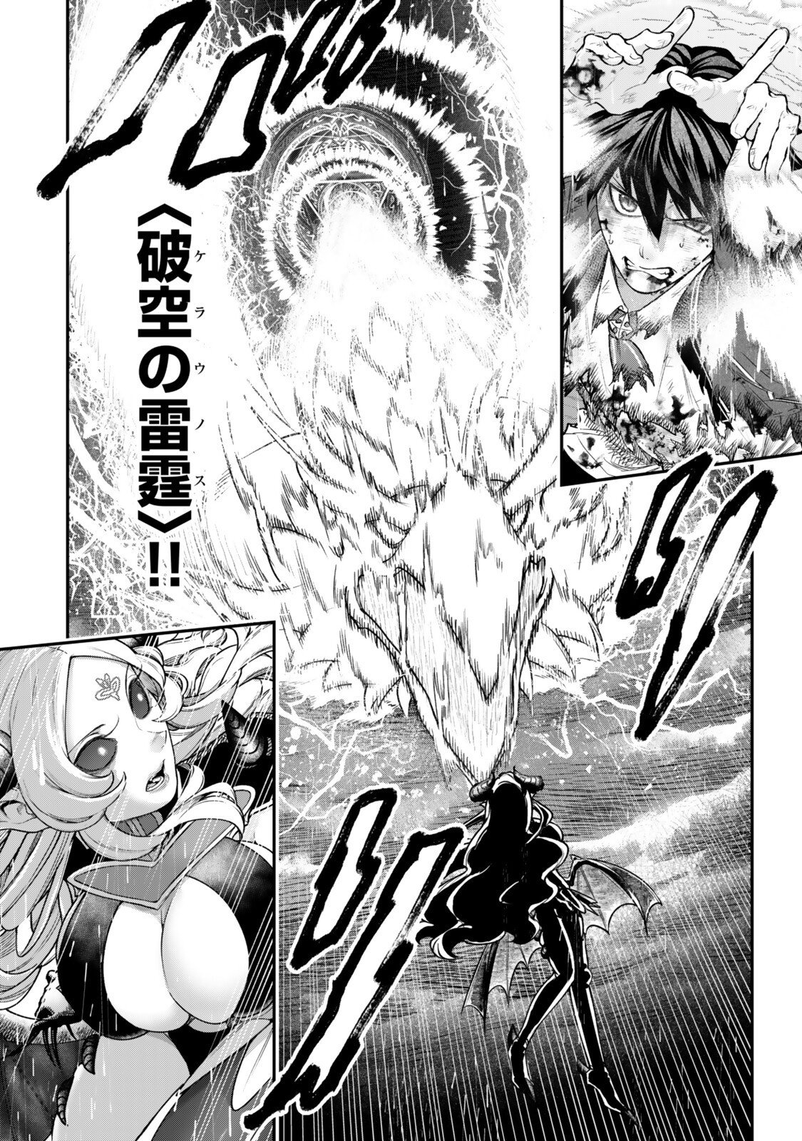 GOMI IKA DA TO TSUIHOUSARETA SHOUNIN, JITSUWA ZENSEI KENSHA DESU SHIJOU SAIKYOU NO KENSHA, SEKAI SAIKOU HOU NO GAKUEN NI KAYOU Chap 20.2 - Pic 4