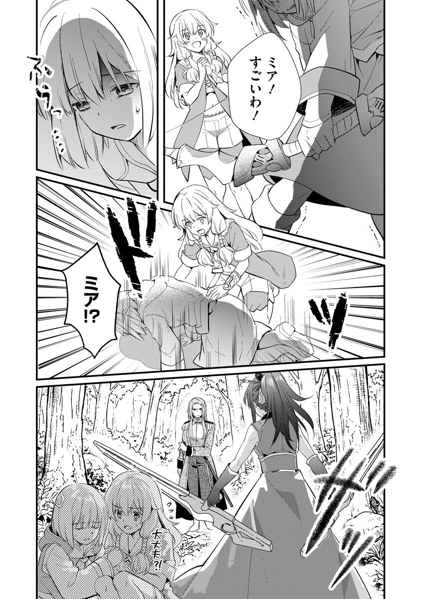 Read ARMAGIA EPISODE.0 Chapter 7 [High Quality / Full] - Page 4 - nicomanga.com