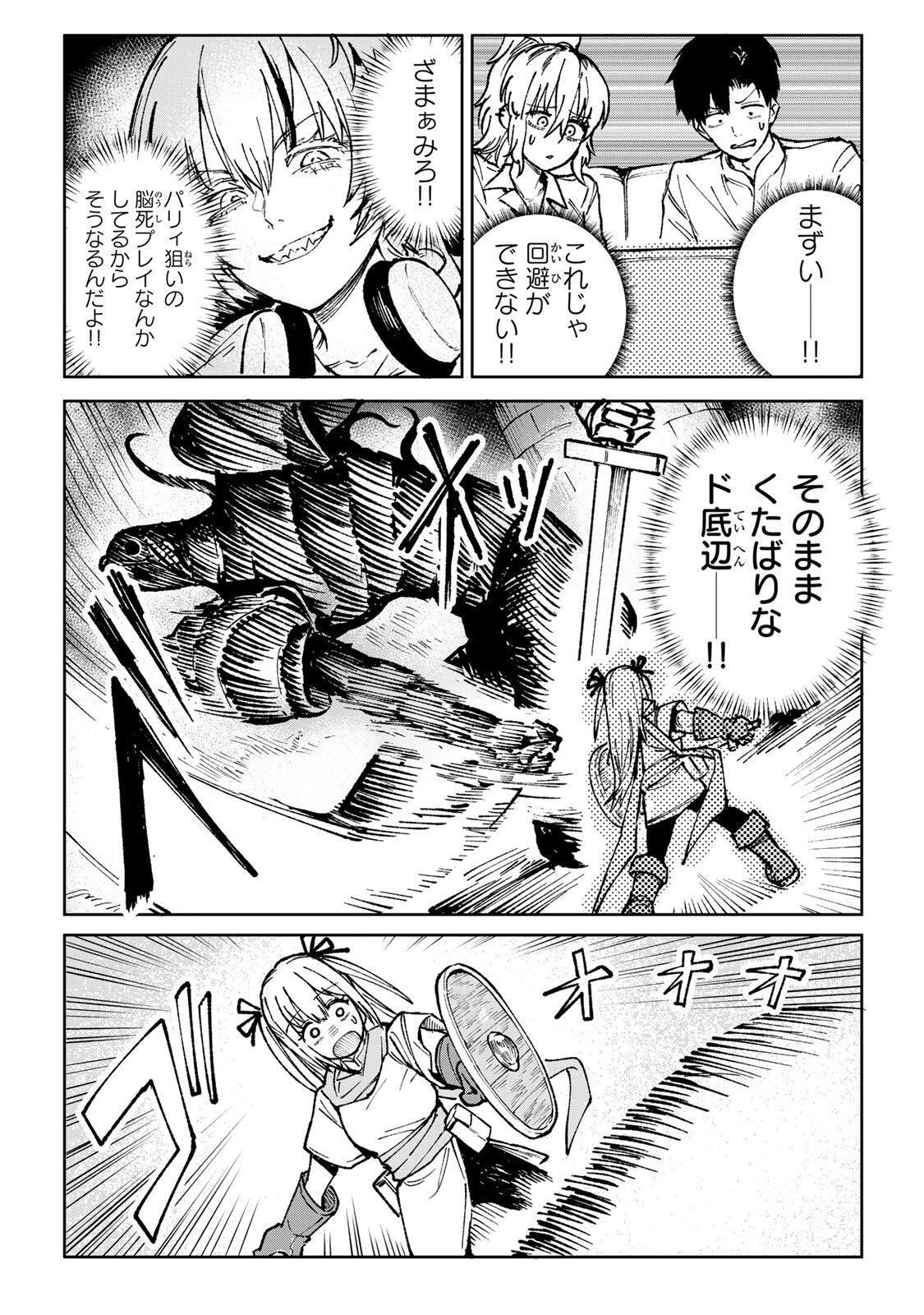 CH TOUROKU ONEGAISHIMASU! Chap 6.3 - Pic 12