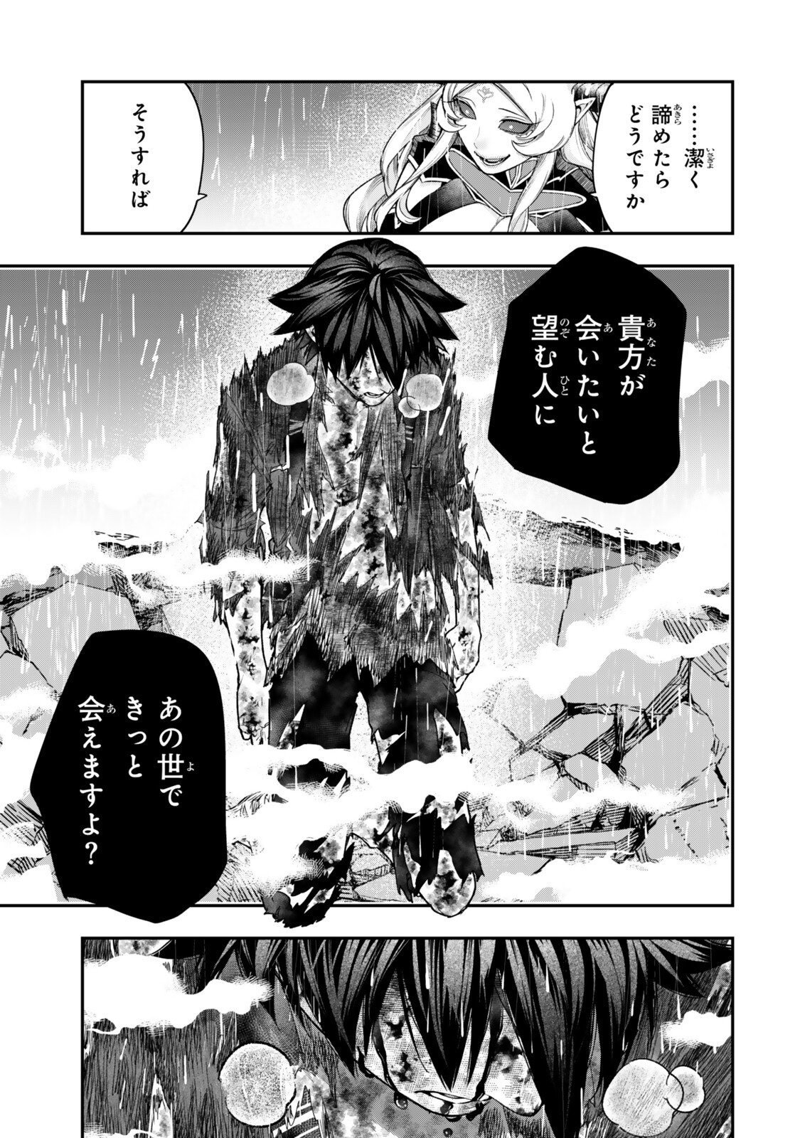 GOMI IKA DA TO TSUIHOUSARETA SHOUNIN, JITSUWA ZENSEI KENSHA DESU SHIJOU SAIKYOU NO KENSHA, SEKAI SAIKOU HOU NO GAKUEN NI KAYOU Chap 20.2 - Pic 9