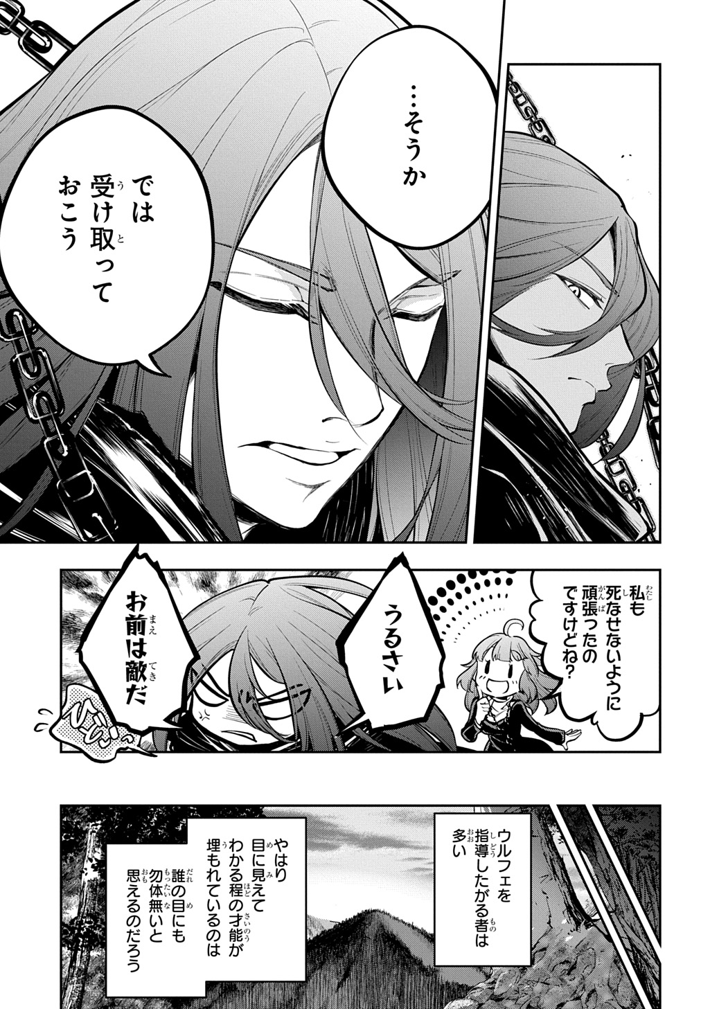 ISEKAI DEMO BUNAN NI IKITAI SHOUKOUGUN - RAW Chapter 35.2 page 11 - nihonkuni.com