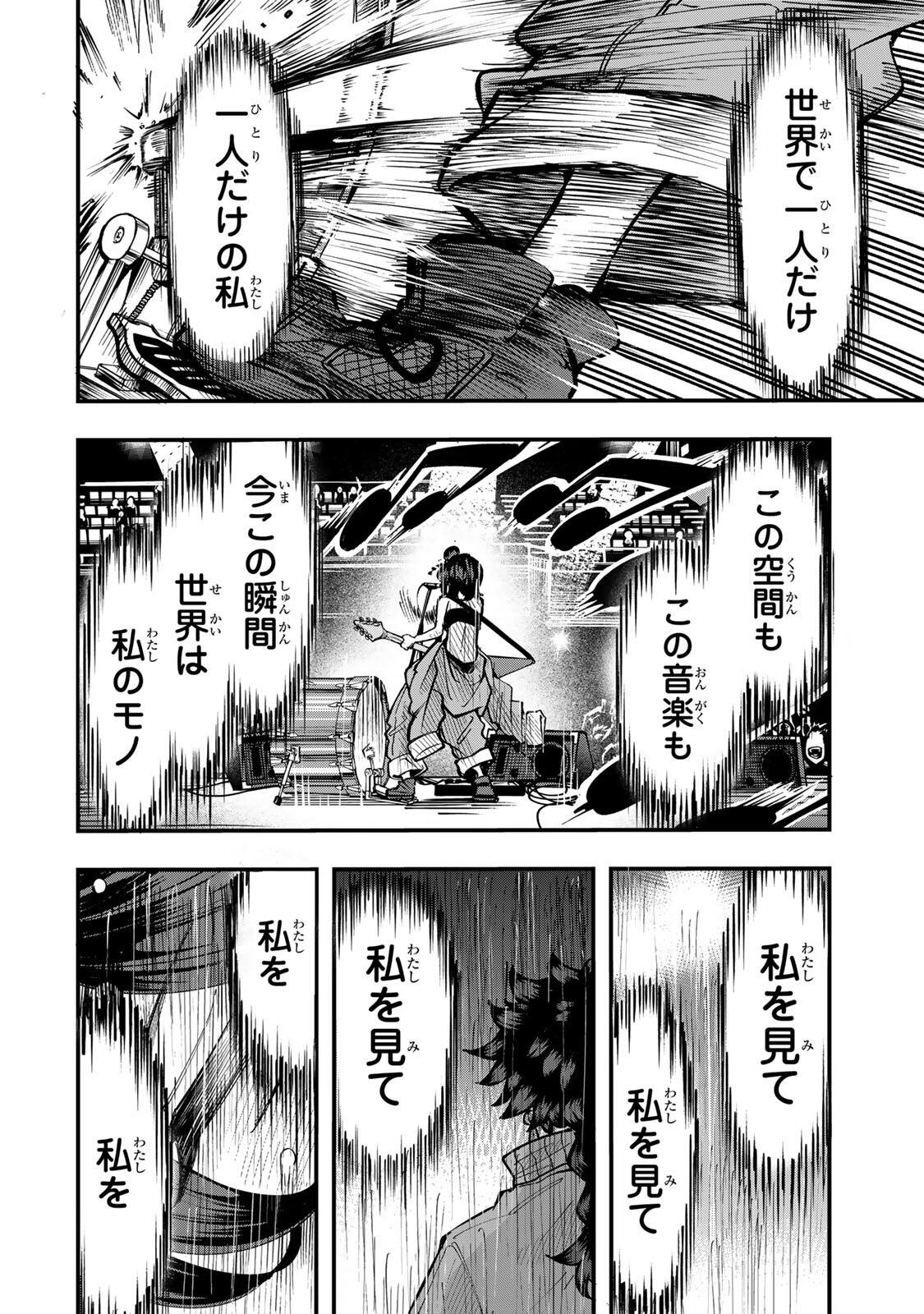 Read NARU SANDA Chapter 29 [High Quality / Full] - Page 6 - nicomanga.com