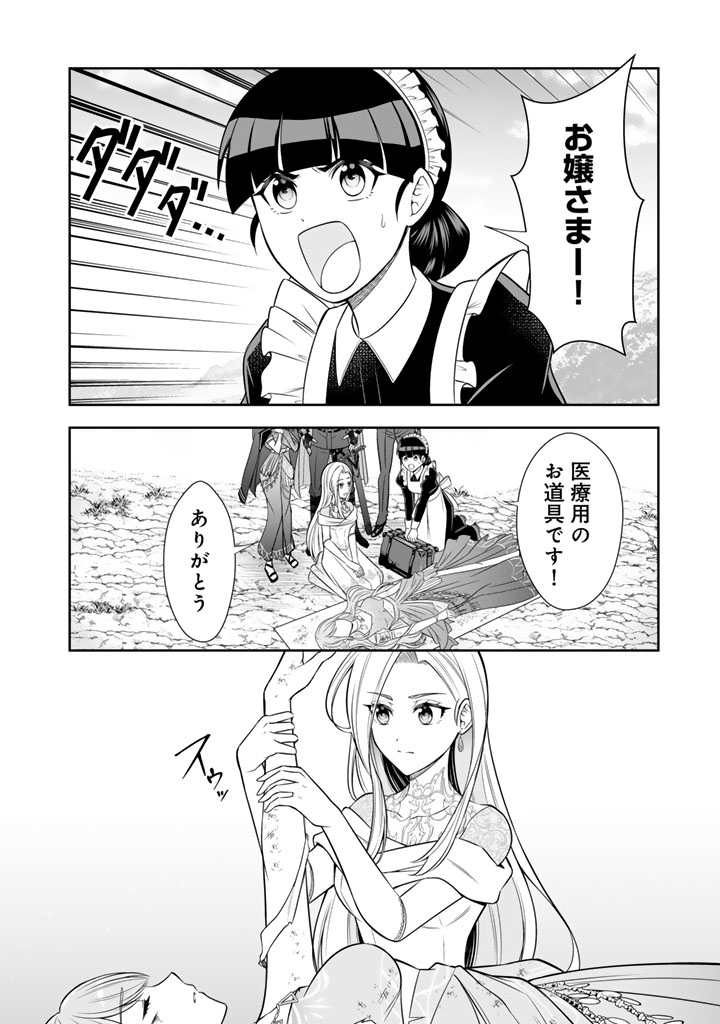 RINGOKU KARA KITA YOME GA KAWAI SUGITE DOU SHIYOU. Chap 22.1 - Pic 12