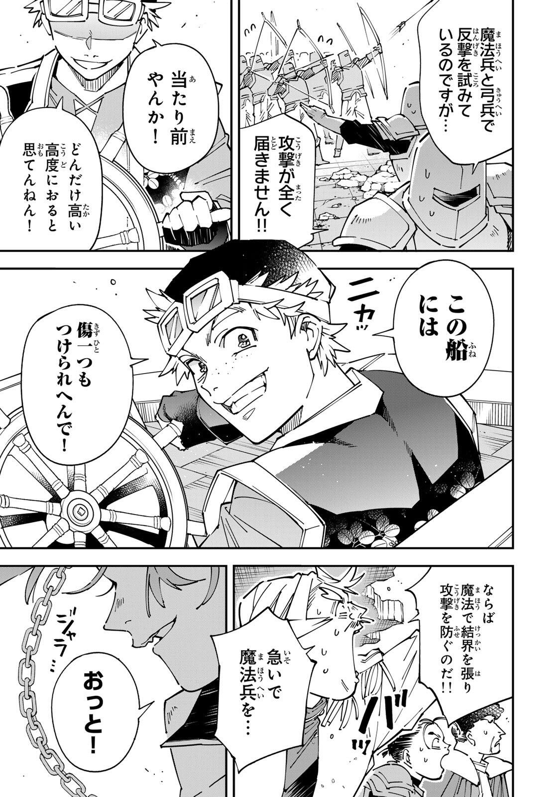 Reincarnated as an Aristocrat (Manga) Chap 176 - Pic 13