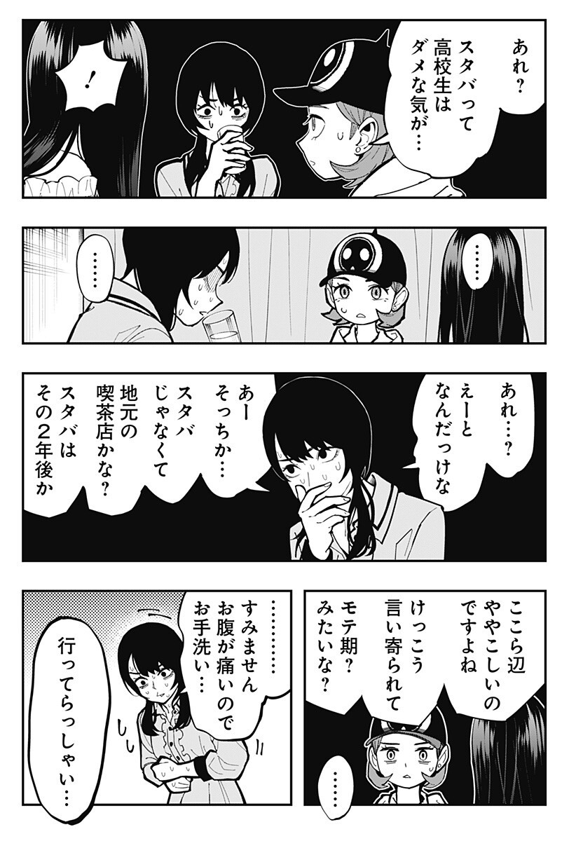 Read TOSHI DENSETSU SENPAI Chapter 30.5 [High Quality / Full] - Page 3 - nicomanga.com