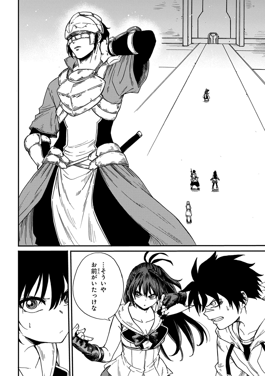 OKURI-YA VANARGAND Chapter 20 page 24 - nihonkuni.com