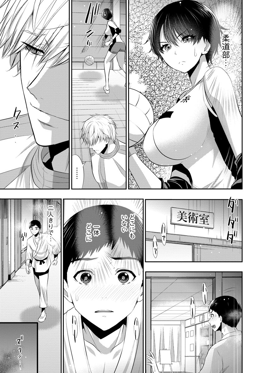 OSANANAJIMI TO KANOJO TO Chapter 25 page 17 - nihonkuni.com