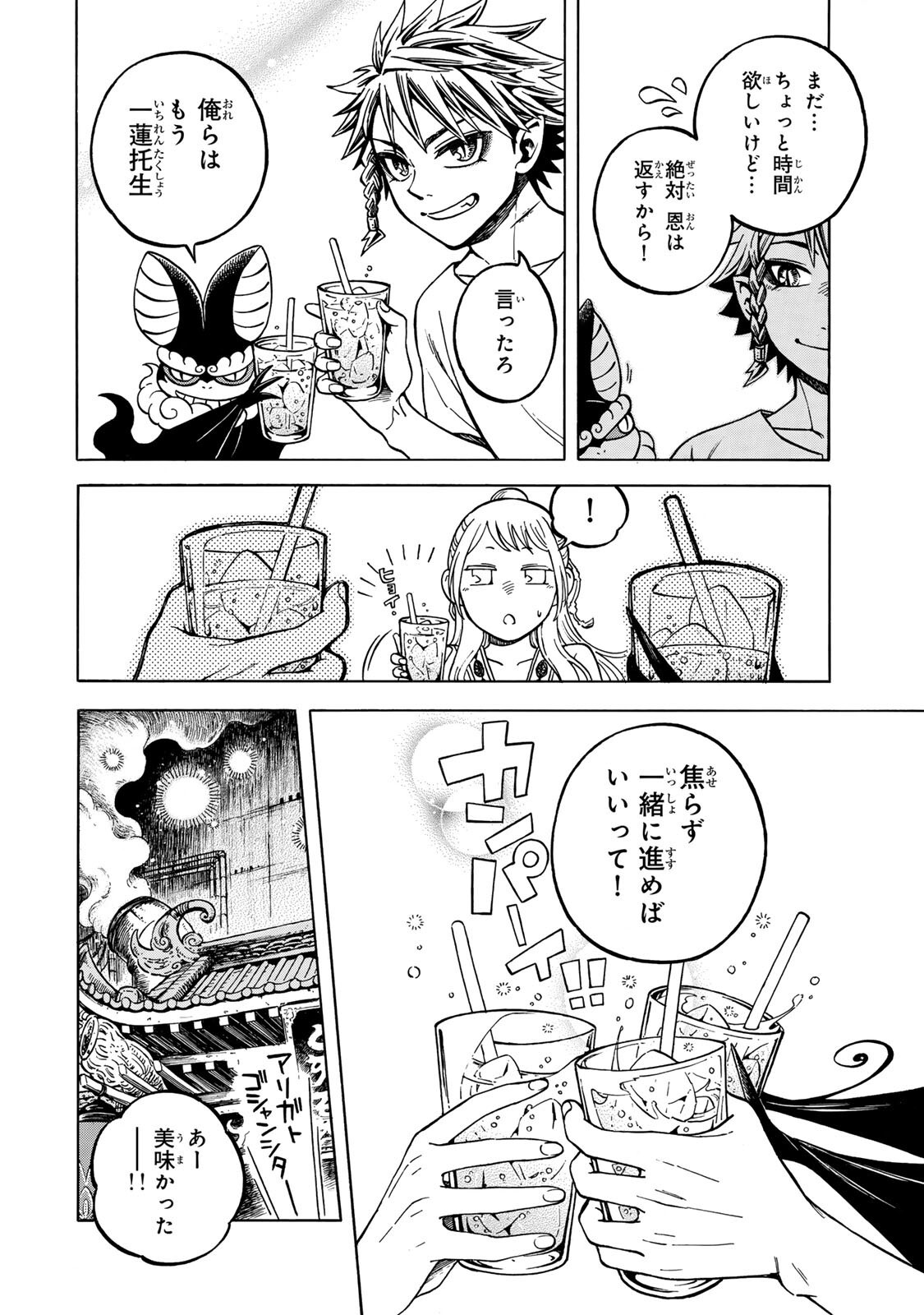 Read UTOPIA X FULONPIA Chapter 4.2 [High Quality / Full] - Page 14 - nicomanga.com