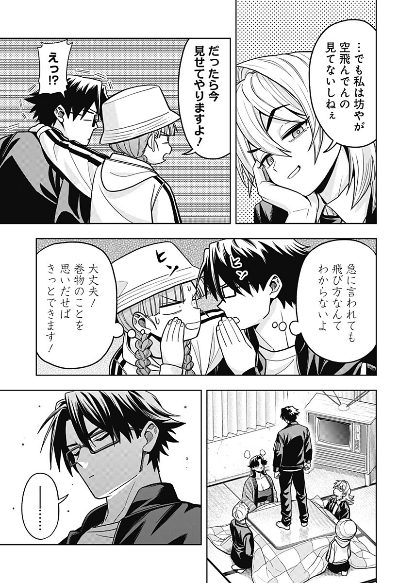 HATORI TO FURUTA NO HINICHIJOU SAHANJI Chapter 12 page 13 - nihonkuni.com