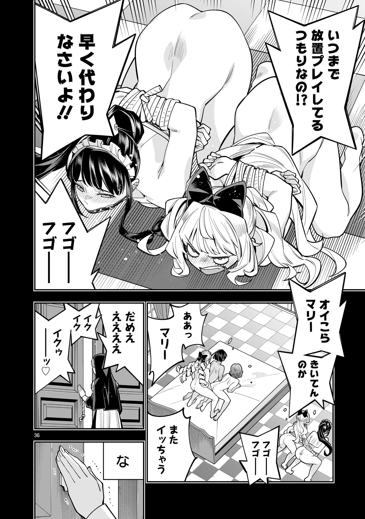 SHI NI MODORI OUJO WA IKINOBIRU TAMENI YURI HAREM WO TSUKURU KOTO NI SHITA Chapter 17 page 36 - nihonkuni.com