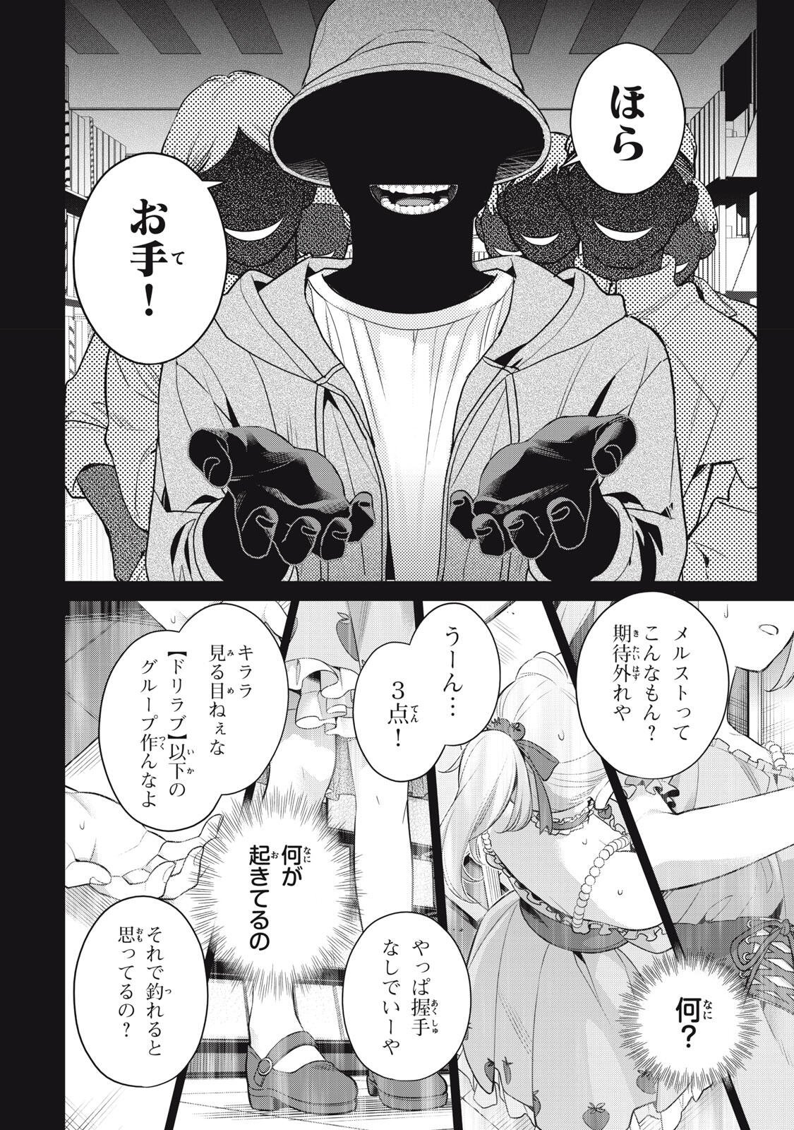 YOU SWEAR TO CENTER ME? Chapter 21.2 - Page 6
