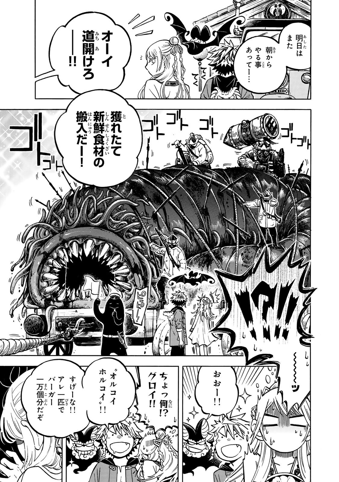 Read UTOPIA X FULONPIA Chapter 4.2 [High Quality / Full] - Page 15 - nicomanga.com