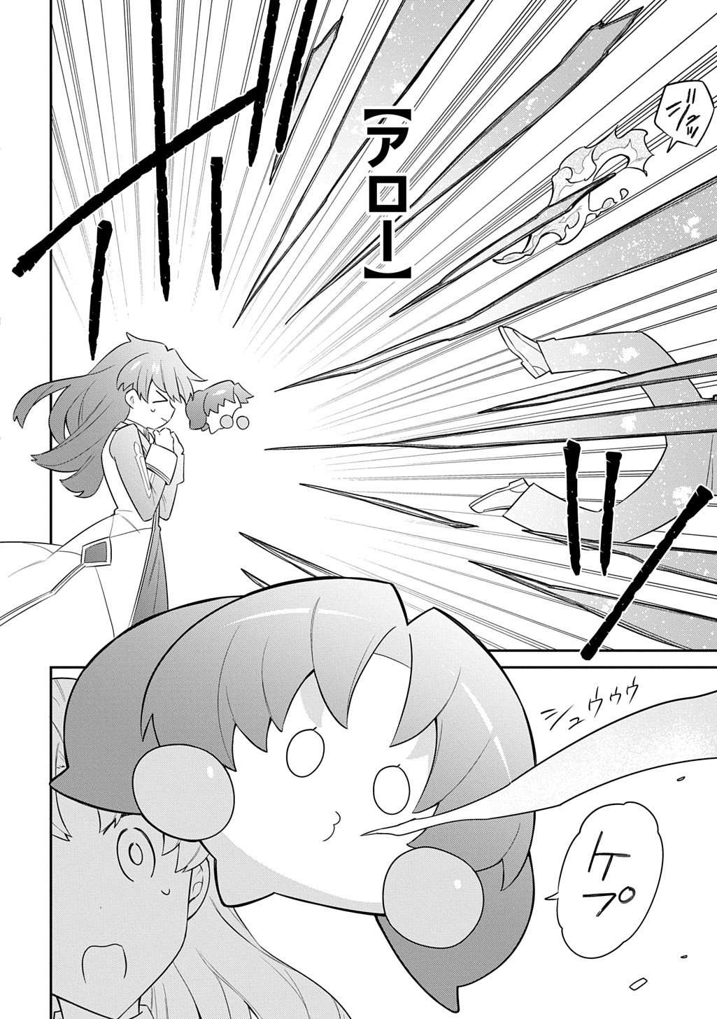 SHINIKI NO MAHOUTSUKAI - SHIN NI AISARETA RAKUDAISEI WA MAHOU GAKUIN E KAYOU Chapter 16 - Page 12