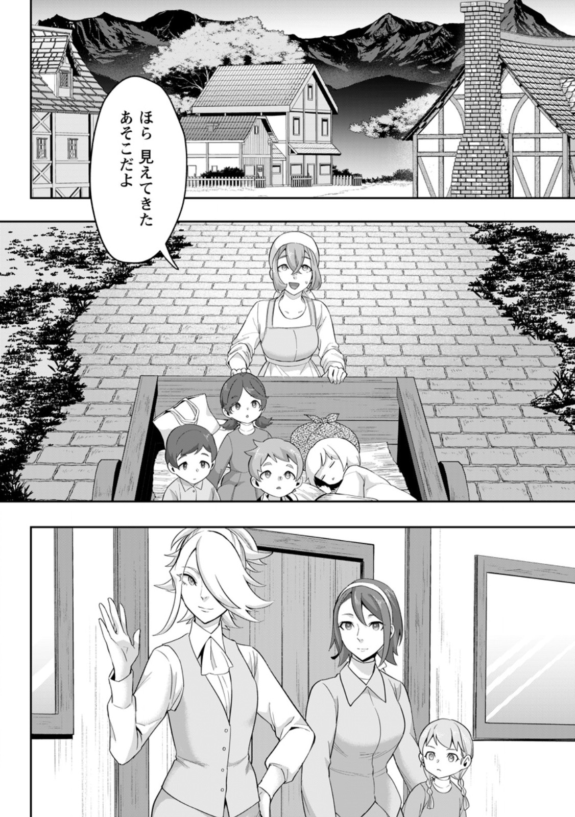 GAKUEN MONO NO OTOME GAME NO SEKAI NI TENSEI SHITA KEDO, CHEAT-MOCHI NO HAIKEI DANSHI SEITO DATTA YOU DESU Chapter 46.3 page 6 - nihonkuni.com