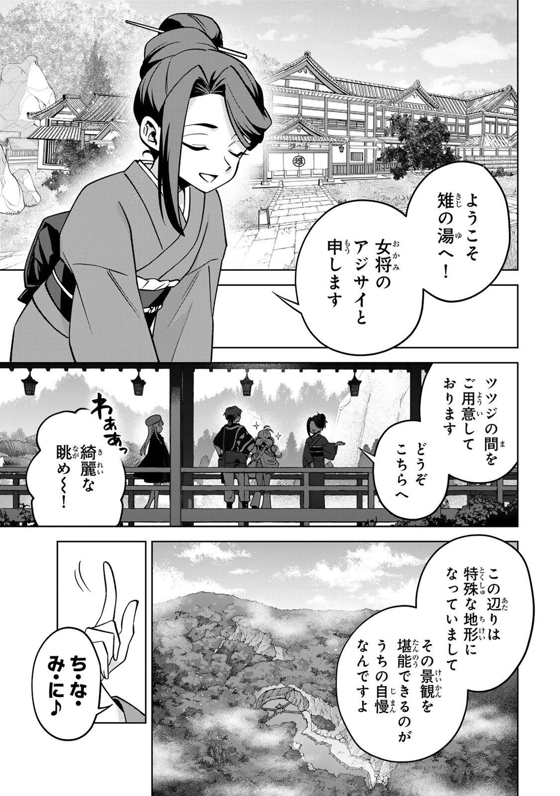 Read TOWA NO YUGURE Chapter 21 [High Quality / Full] - Page 5 - nicomanga.com