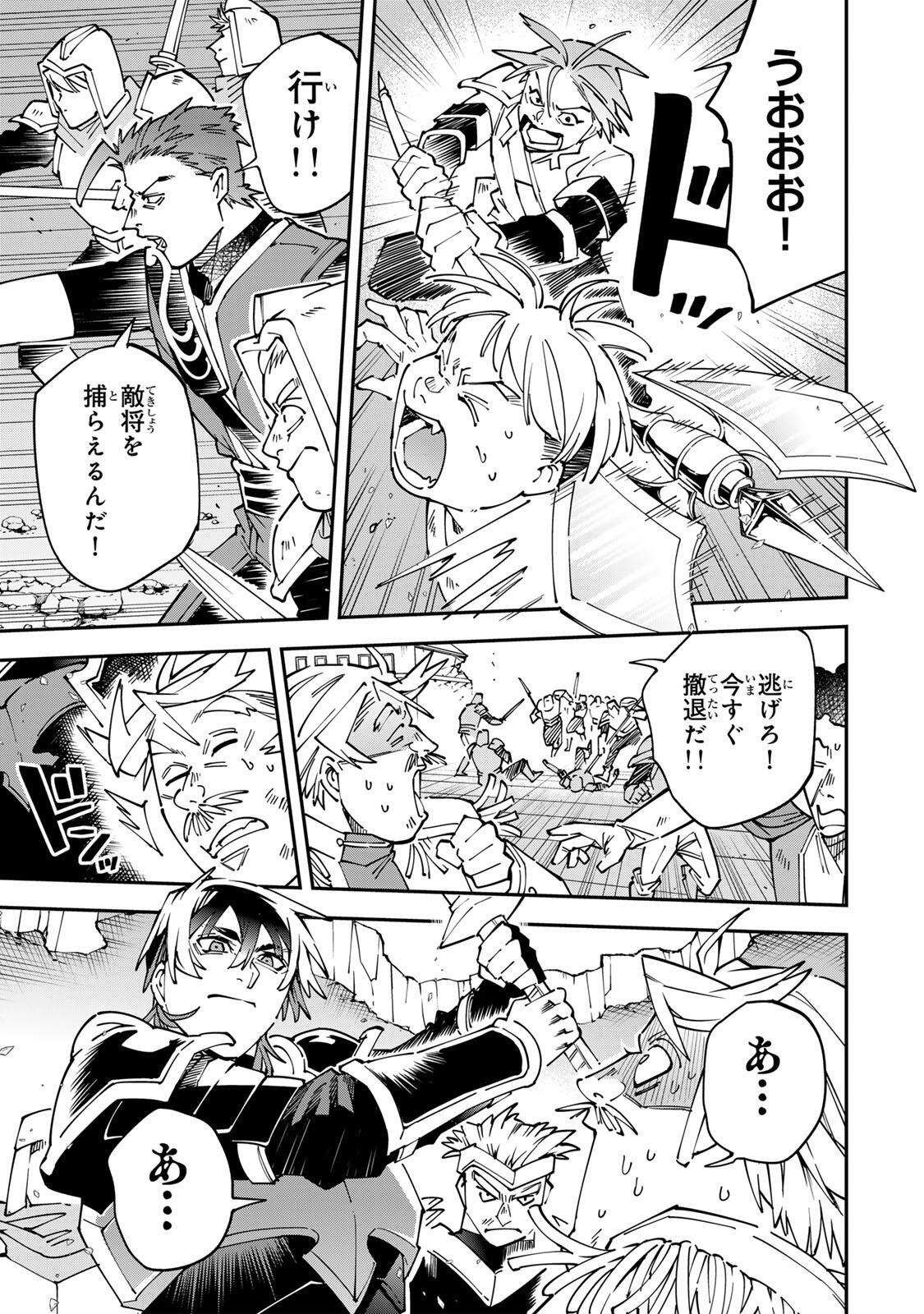 Reincarnated as an Aristocrat (Manga) Chap 176 - Pic 15