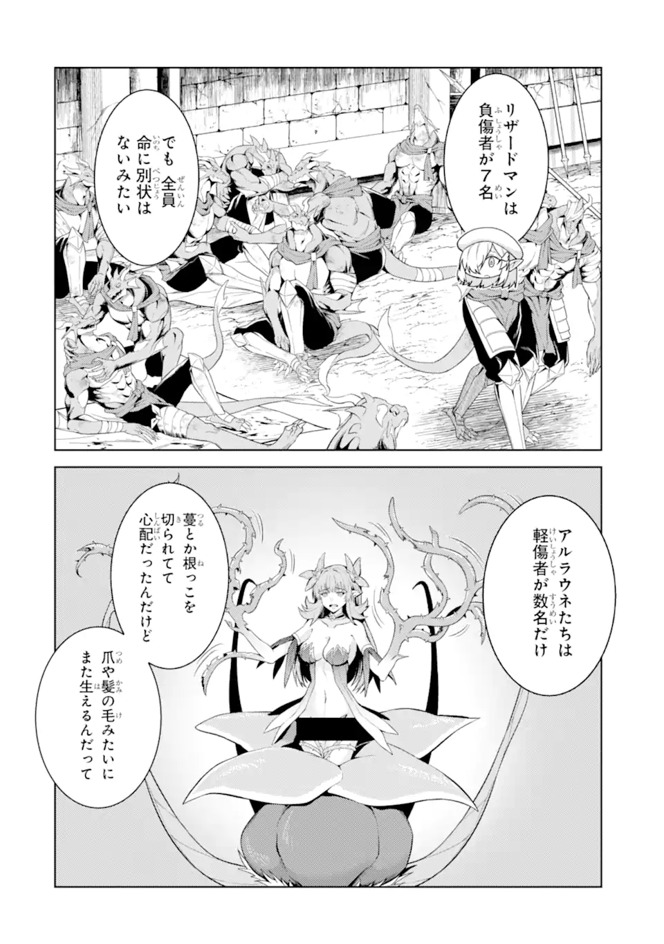 WHEN I REINCARNATION, I WAS A MID-BOSS WHO DIED IN THE GAME. - RAW Chap 33.4 - Pic 3