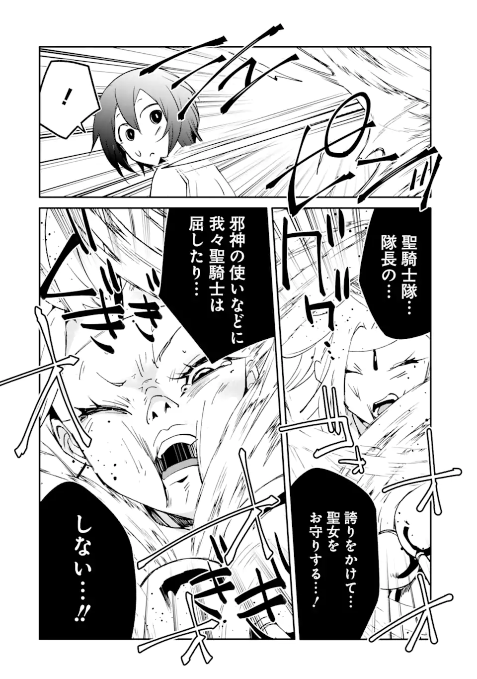 MANNEN D-RANK NO CHUUNEN BOUKENSHA, YOTTA IKIOI DE DENSETSU NO KEN WO HIKKONUKU - RAW Chap 64.3 - Pic 11