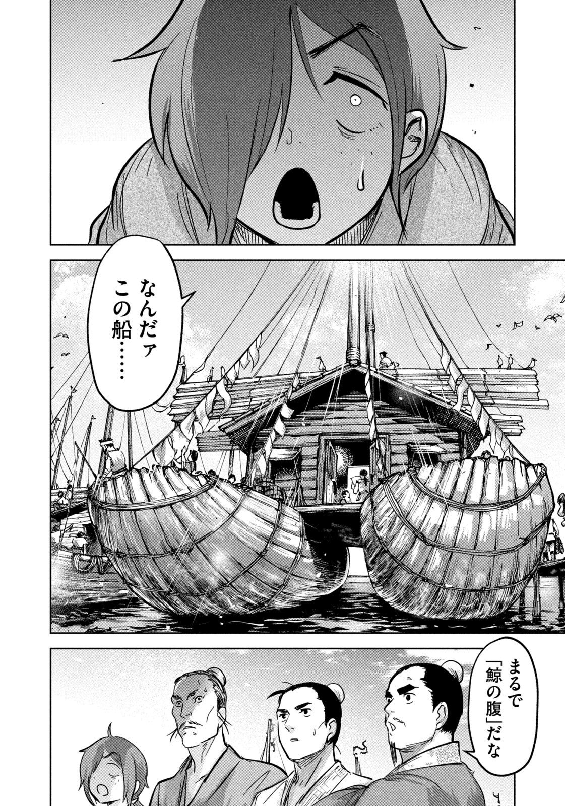 Read ANCESTORS Chapter 17 [High Quality / Full] - Page 14 - nicomanga.com