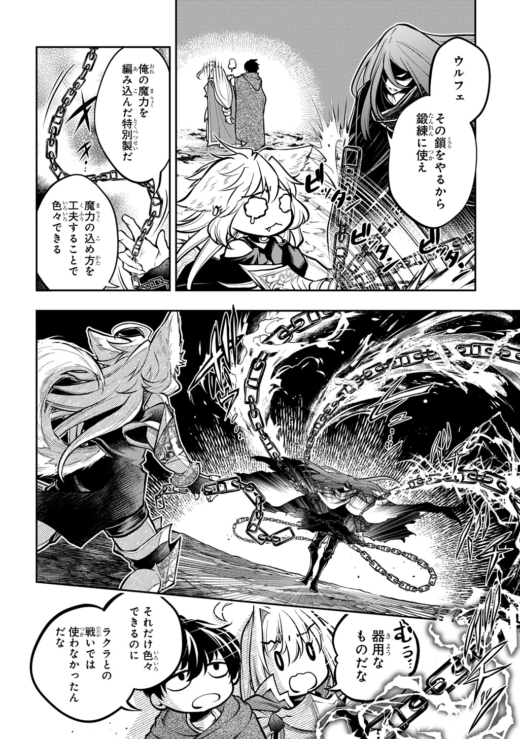 ISEKAI DEMO BUNAN NI IKITAI SHOUKOUGUN - RAW Chapter 35.2 page 8 - nihonkuni.com