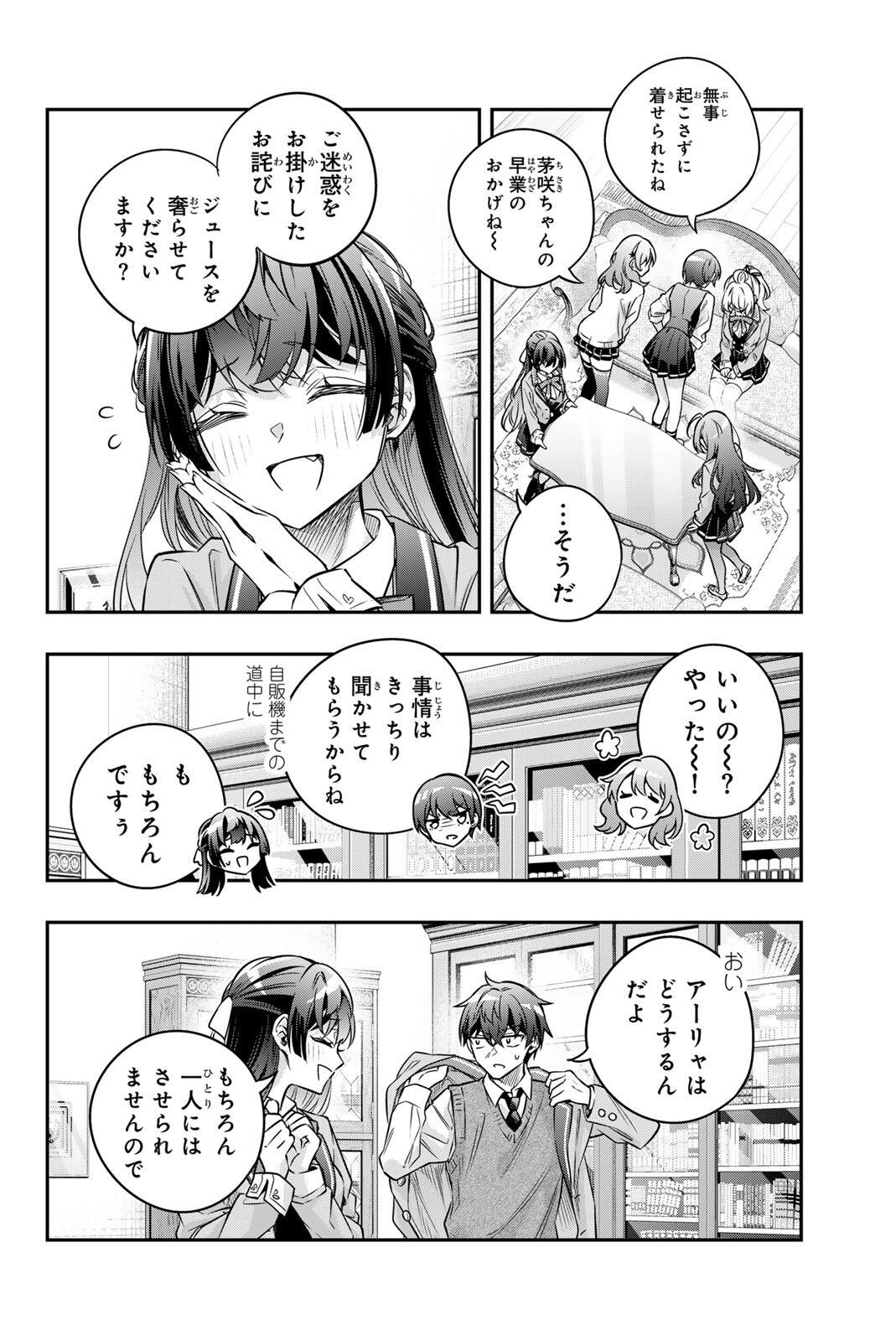 TOKIDOKI BOSOTTO ROSHIAGO DE DERERU TONARI NO ALYA-SAN Chap 79 - Pic 10