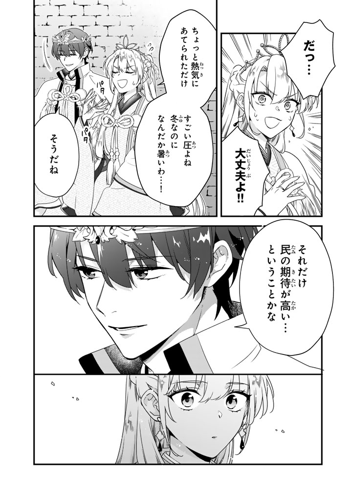 I THOUGHT I HAD MARRIED A POOR KNIGHT, BUT…! Chap 13.2 - Pic 3
