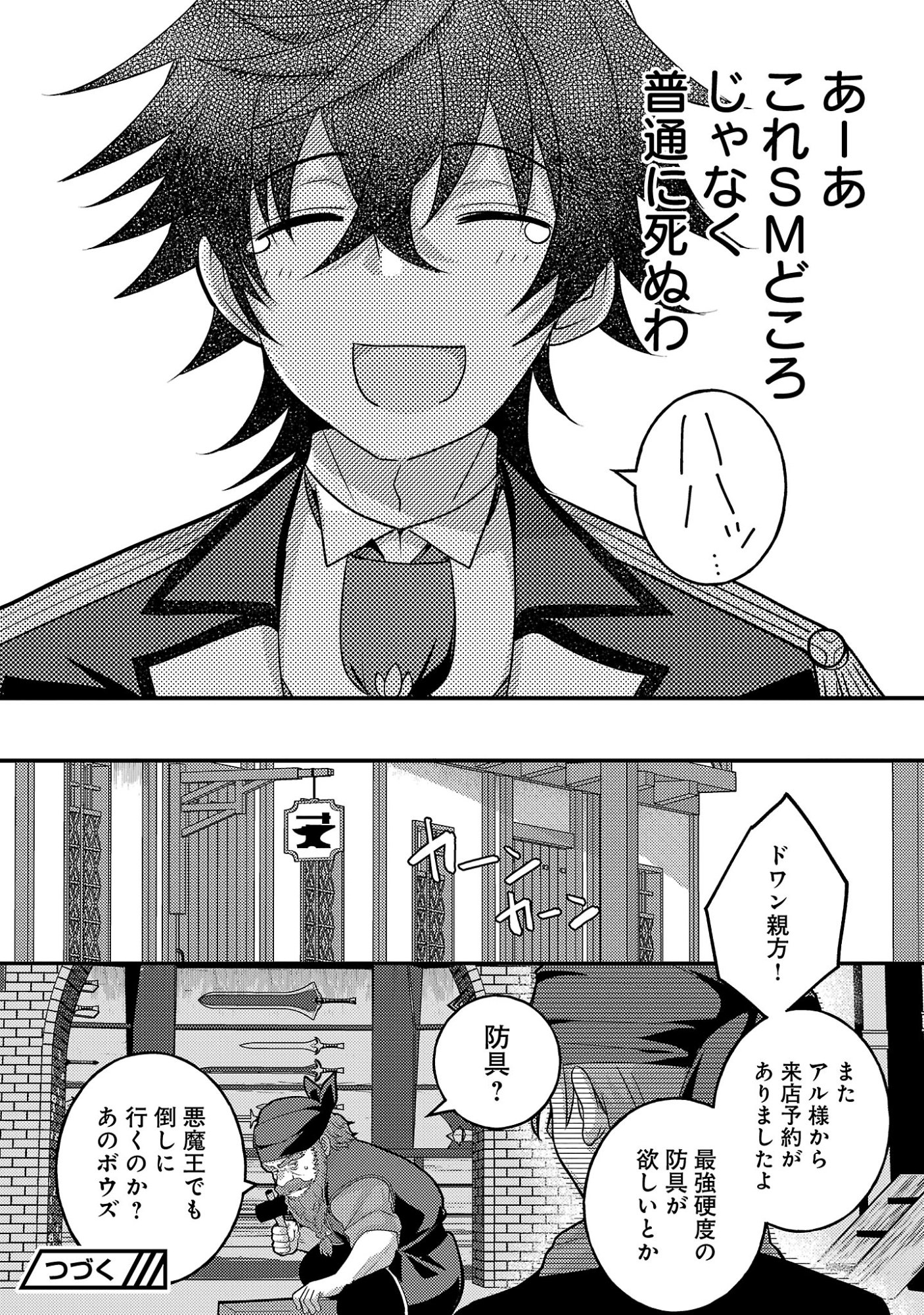 HIMESAMA, GORANSHIN! ~TENSAI KYOUIKUGAKARI (ORE) NO SEIZON SENRYAKU WA CUTE NA HIMESAMA NO DO S KA DESHITA~ Chapter 5.3 page 10 - nihonkuni.com
