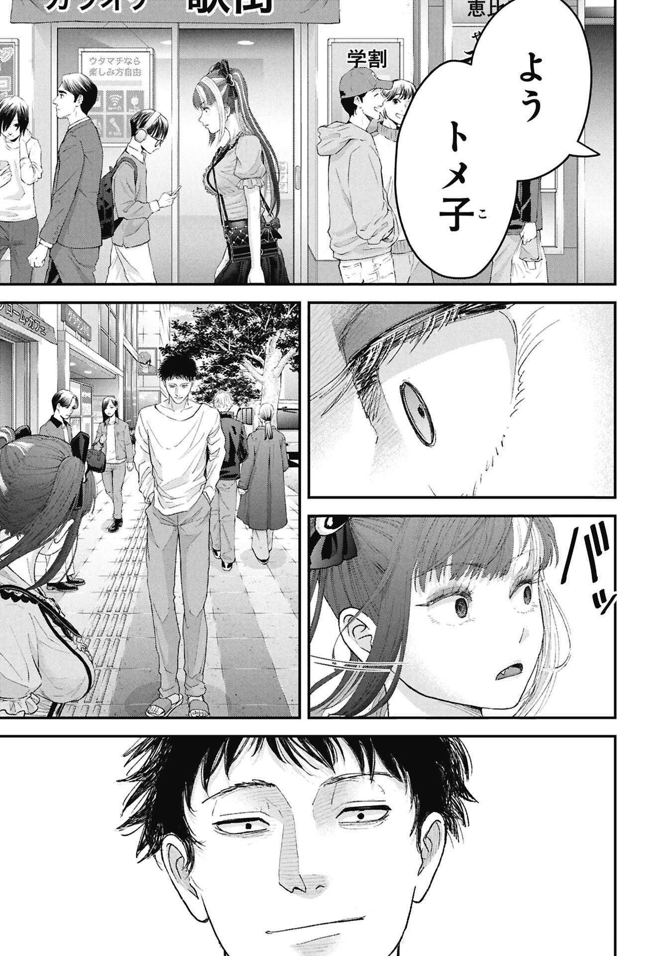 Read ORE, NETORARETAIN DESU!!! Chapter 16 [High Quality / Full] - Page 7 - nicomanga.com