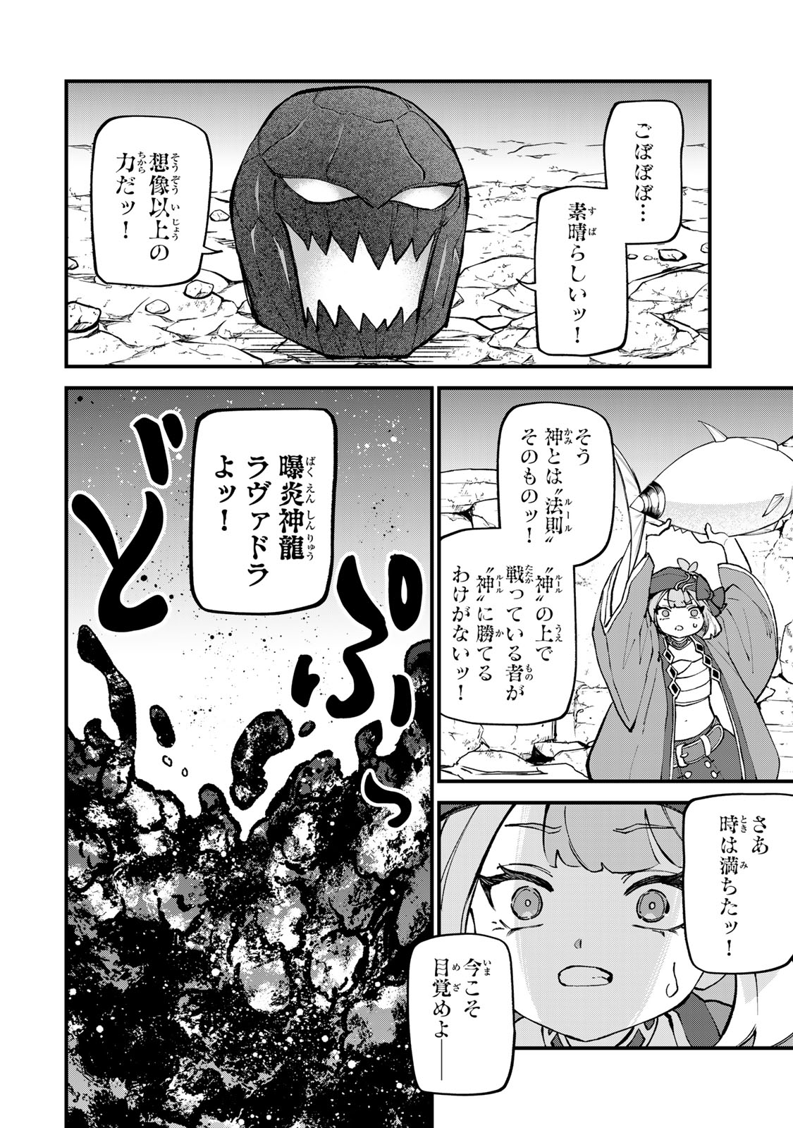 SEKAI SAIKYOU NO MAJO, HAJIMEMASHITA - WATASHIDAKE "KOURYAKU SAITO" WO MIRERU SEKAI DE JIYUU NI IKIMASU (MANGA) Chapter 66 - Page 16