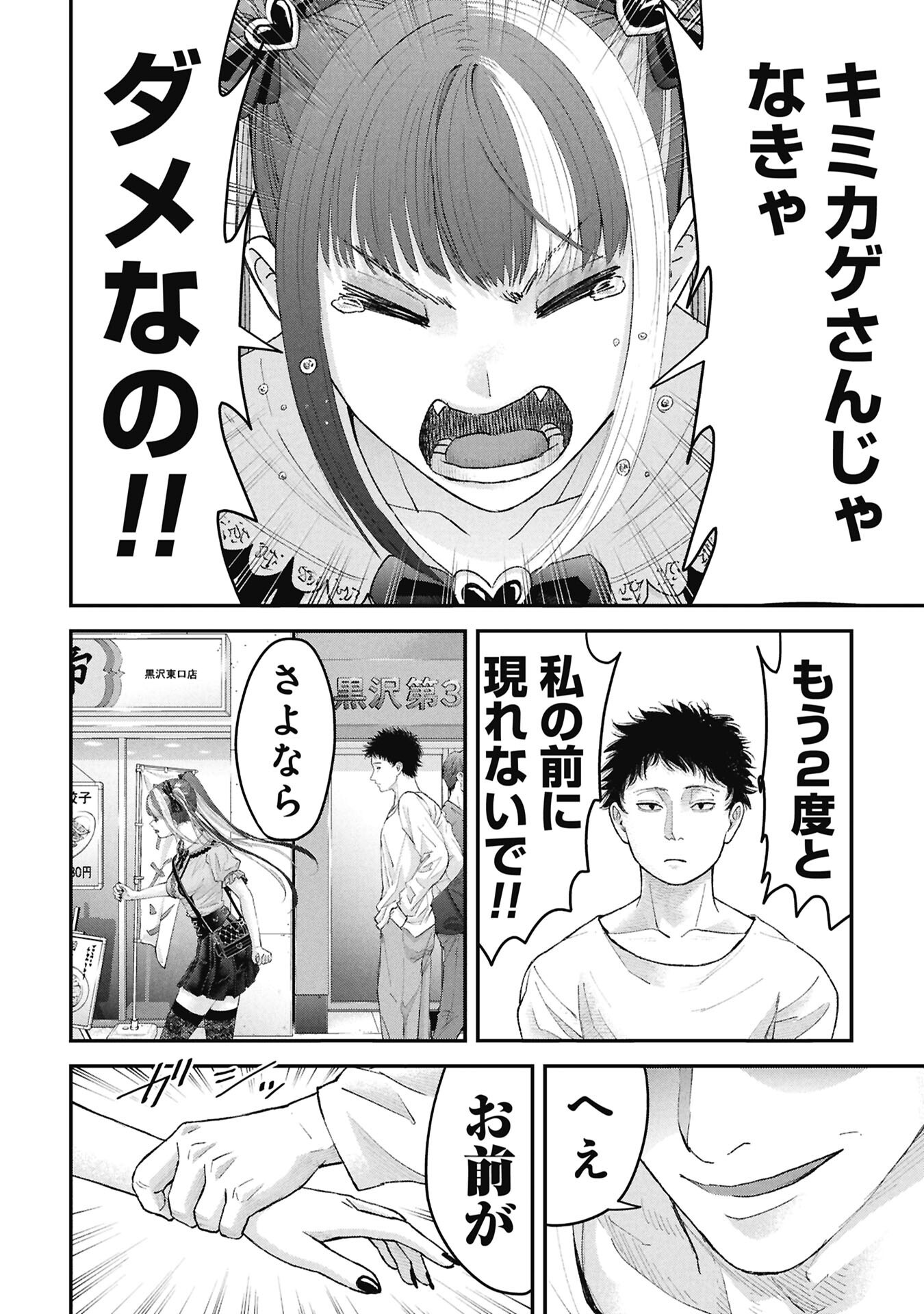 Read ORE, NETORARETAIN DESU!!! Chapter 16 [High Quality / Full] - Page 12 - nicomanga.com