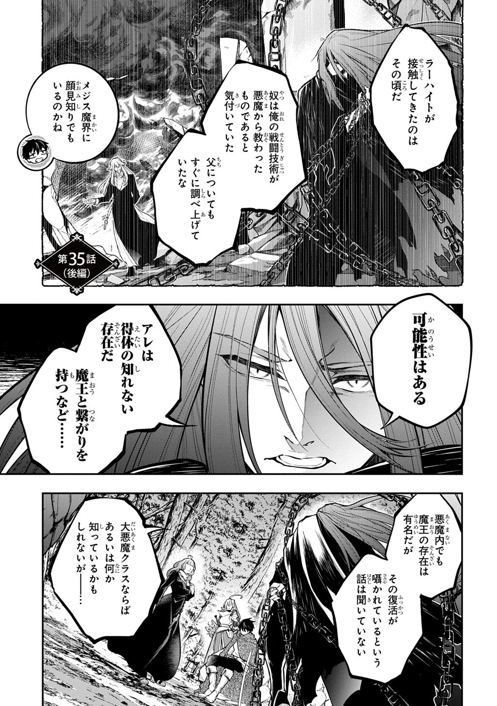 ISEKAI DEMO BUNAN NI IKITAI SHOUKOUGUN - RAW Chapter 35.2 page 1 - nihonkuni.com