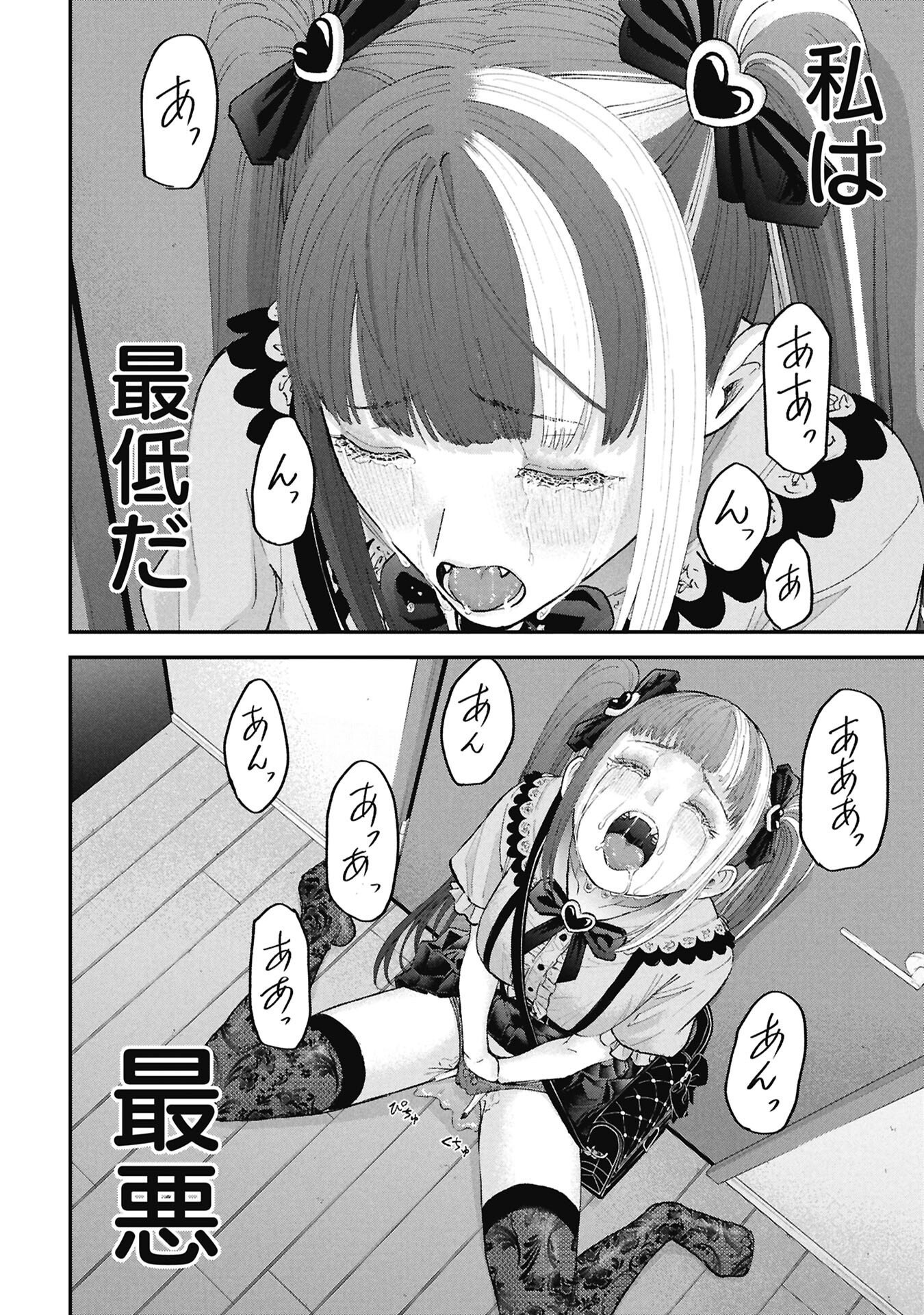 Read ORE, NETORARETAIN DESU!!! Chapter 16 [High Quality / Full] - Page 18 - nicomanga.com