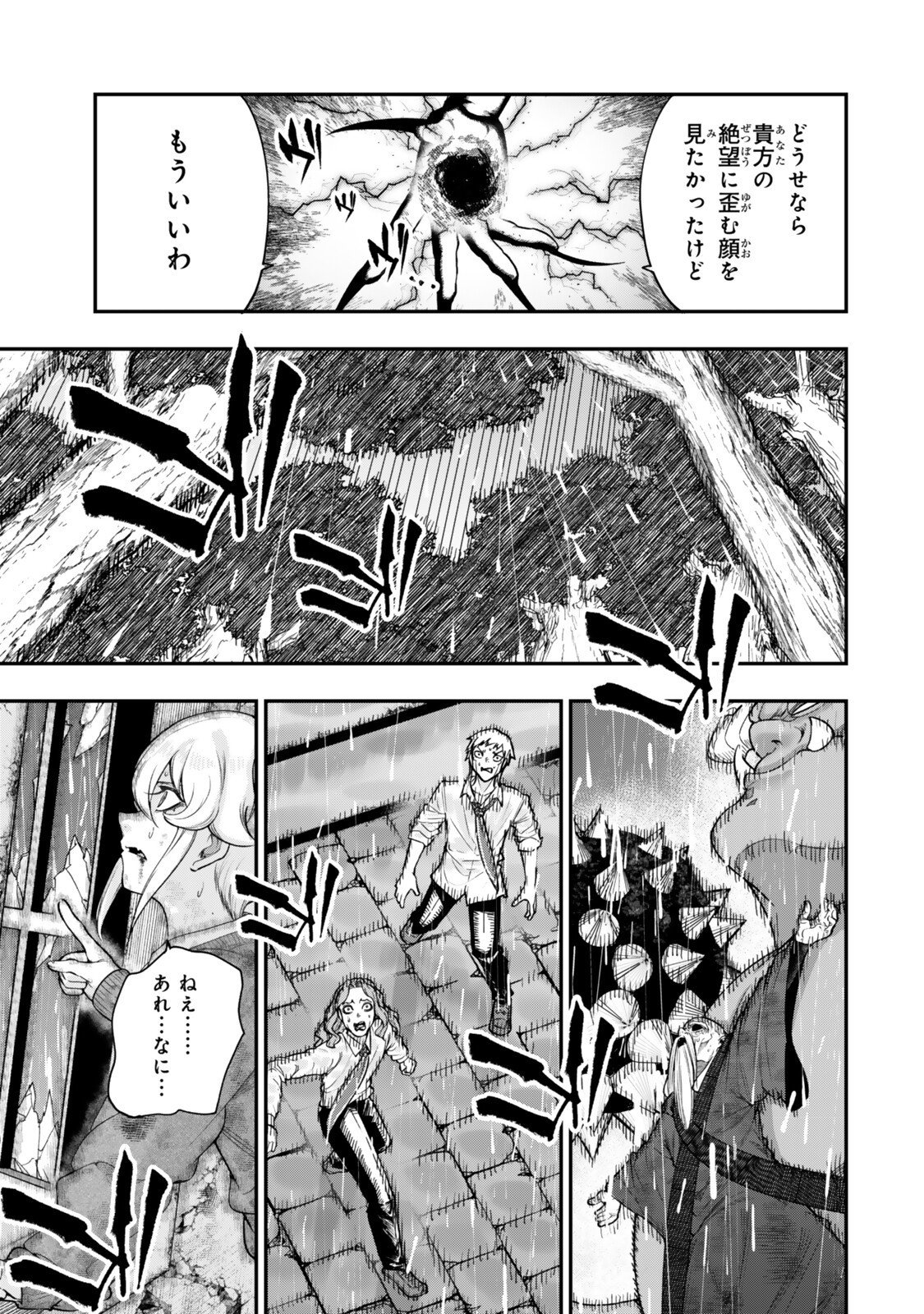 GOMI IKA DA TO TSUIHOUSARETA SHOUNIN, JITSUWA ZENSEI KENSHA DESU SHIJOU SAIKYOU NO KENSHA, SEKAI SAIKOU HOU NO GAKUEN NI KAYOU Chap 20.2 - Pic 11