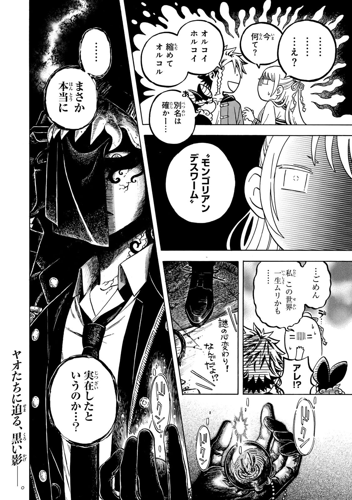 Read UTOPIA X FULONPIA Chapter 4.2 [High Quality / Full] - Page 16 - nicomanga.com