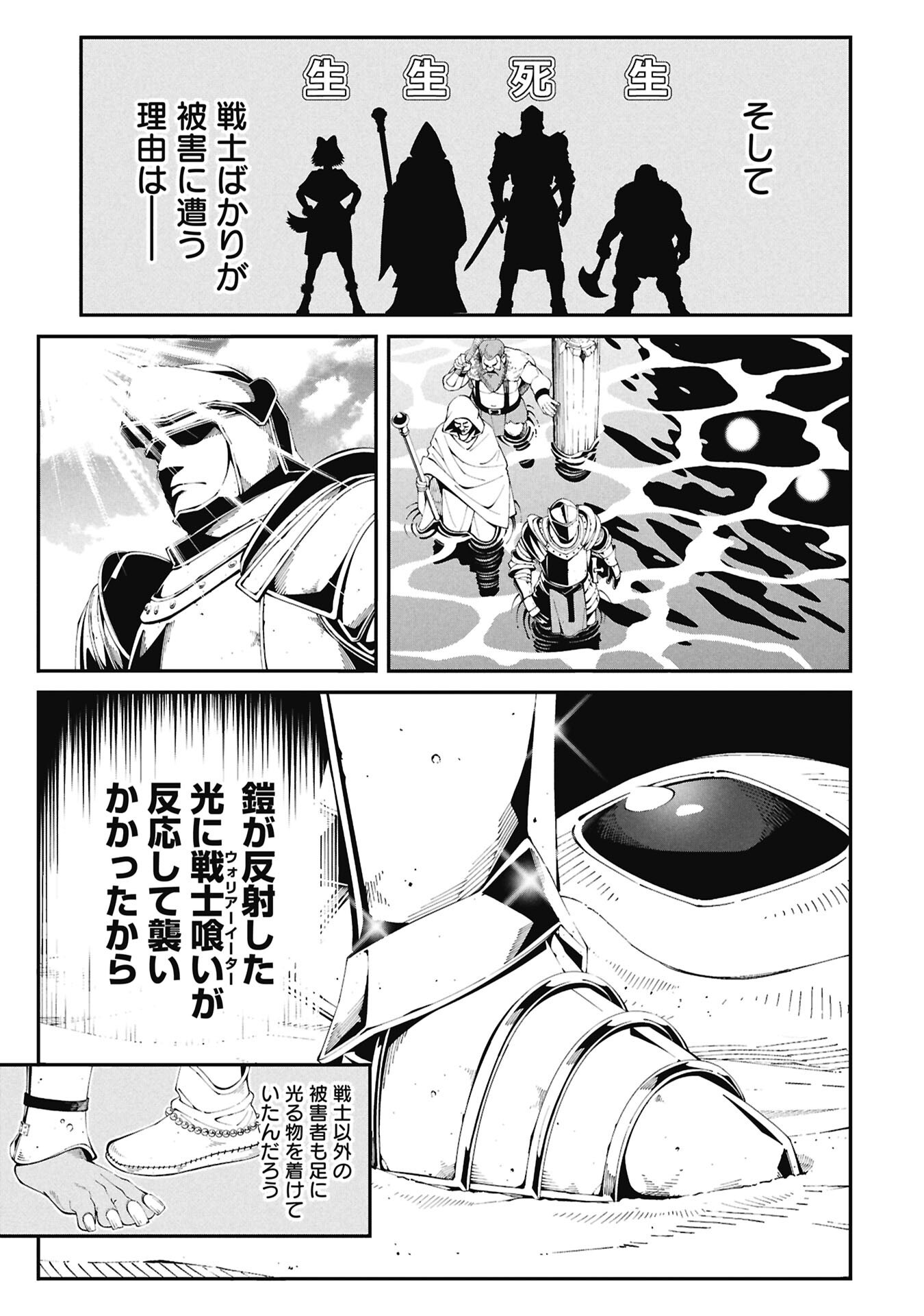 TSURIZAO HITOTSU DE ISEKAI HOUROU Chapter 3.2 page 3 - nihonkuni.com