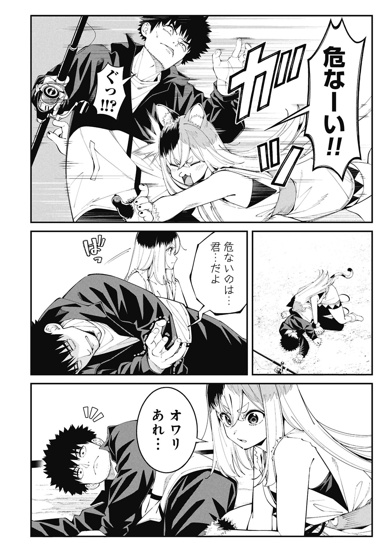 TSURIZAO HITOTSU DE ISEKAI HOUROU Chapter 3.2 page 10 - nihonkuni.com