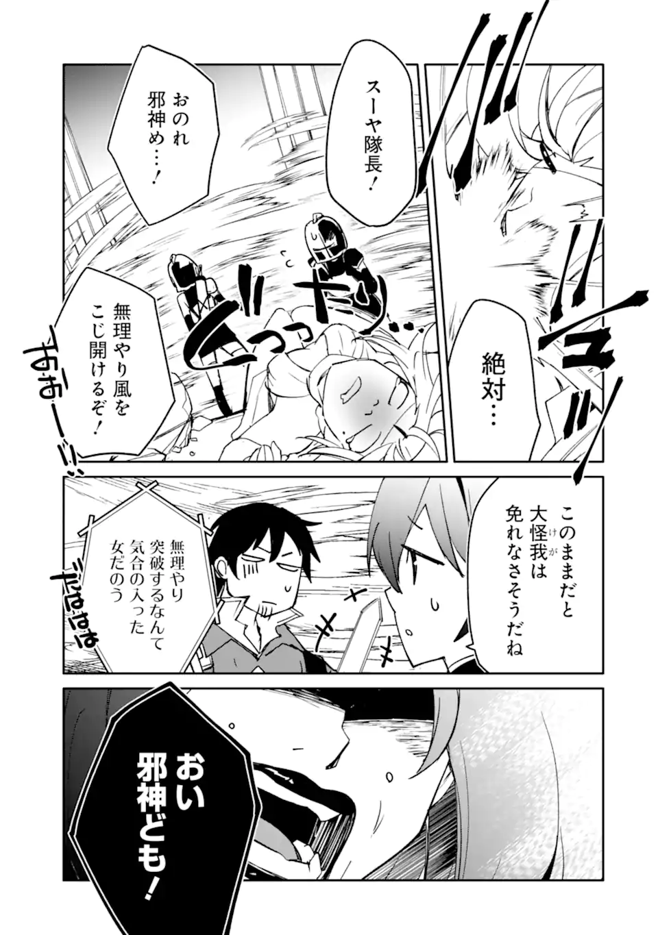 MANNEN D-RANK NO CHUUNEN BOUKENSHA, YOTTA IKIOI DE DENSETSU NO KEN WO HIKKONUKU - RAW Chap 64.3 - Pic 12