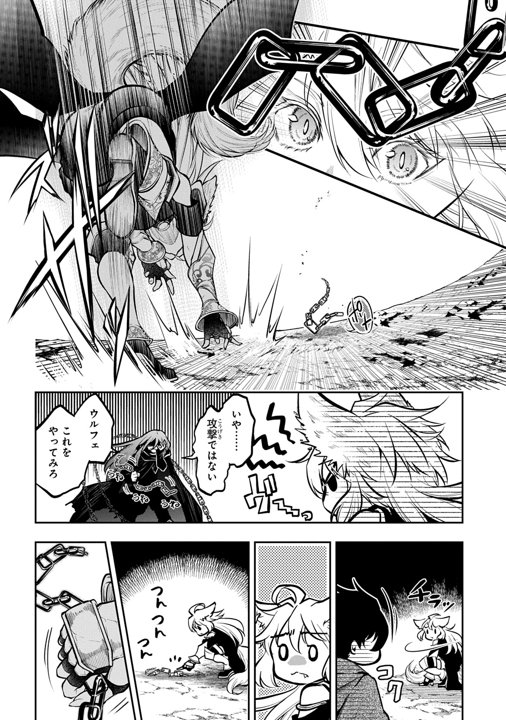 ISEKAI DEMO BUNAN NI IKITAI SHOUKOUGUN - RAW Chapter 35.2 page 6 - nihonkuni.com