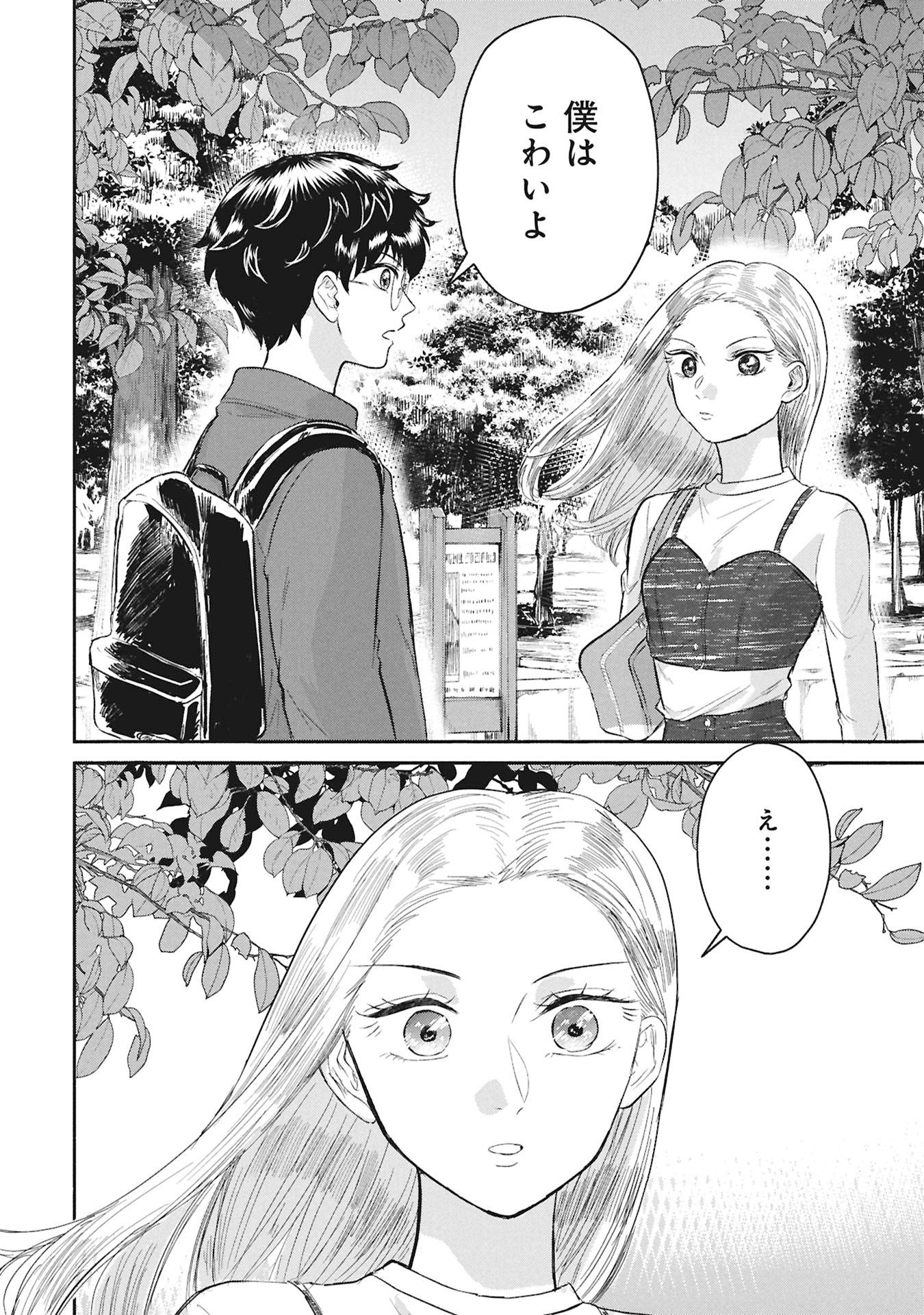 BLUE PRINT Chap 3 - Pic 12