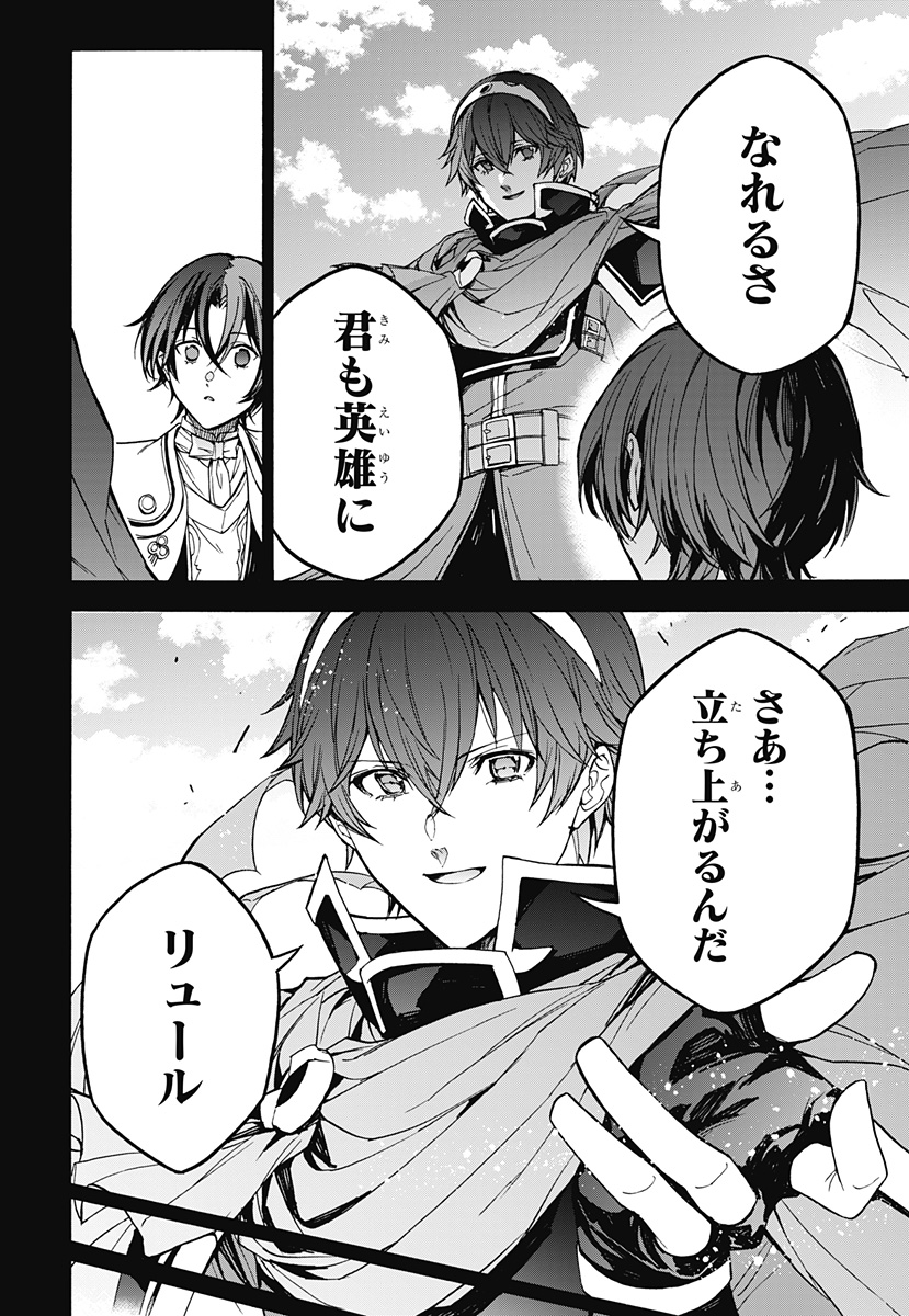 Read FIRE EMBLEM ENGAGE Chapter 39 [High Quality / Full] - Page 13 - nicomanga.com